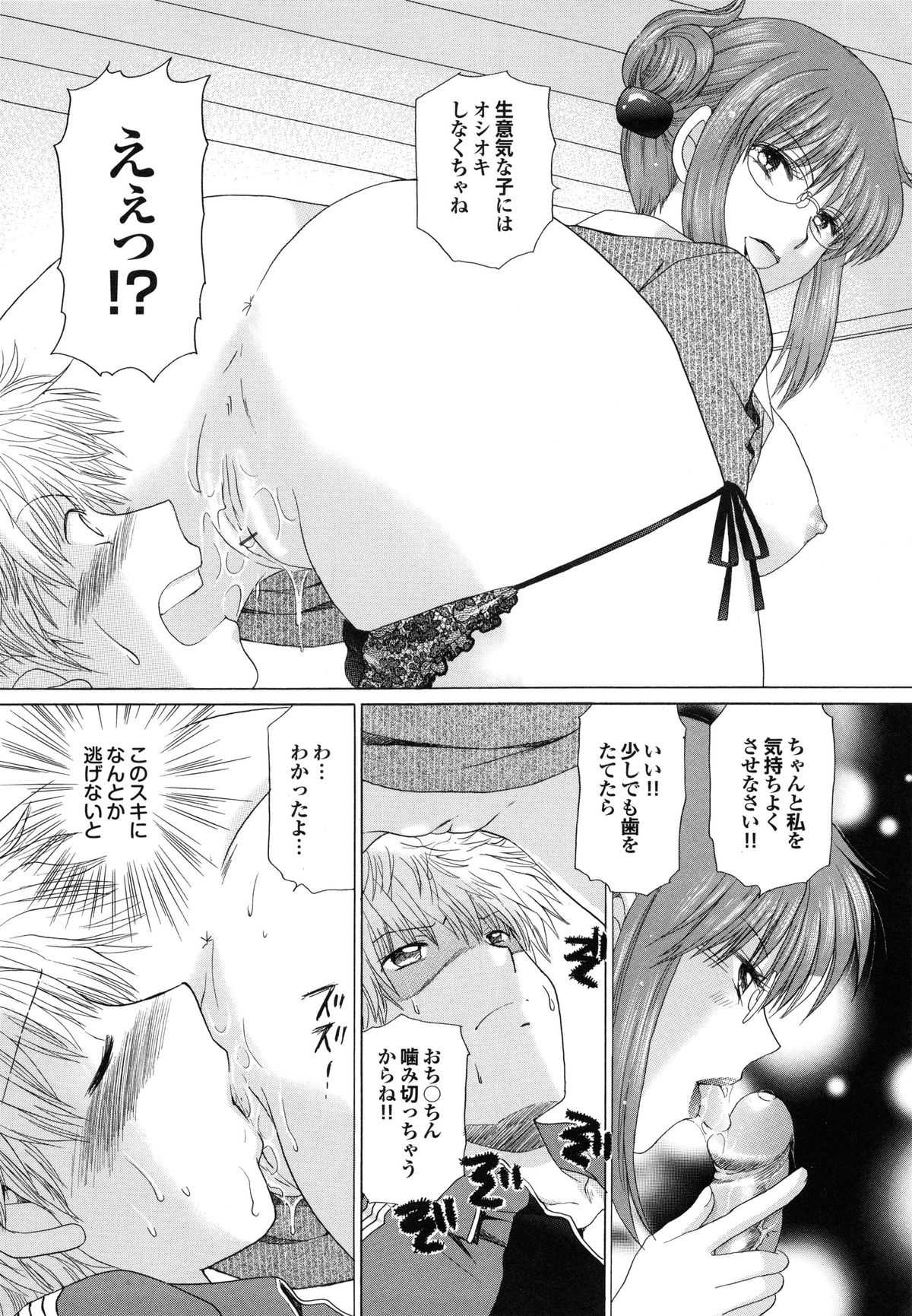 【エロ漫画】【エロ漫画】死んでしまった猫が巨乳猫耳美少女に生まれ変わり部屋にやってきて、毎日が発情期で中出しセックスしまくっちゃう【ゆずぽん：毎日が発情期】