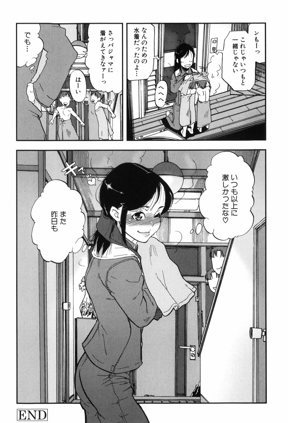 【エロ漫画】【エロ漫画】お風呂でショタにイタズラされちゃうちっぱいお姉さん…騎乗位やバックで生ハメ中出しいちゃラブセックス【あかBON：狭皮の味】