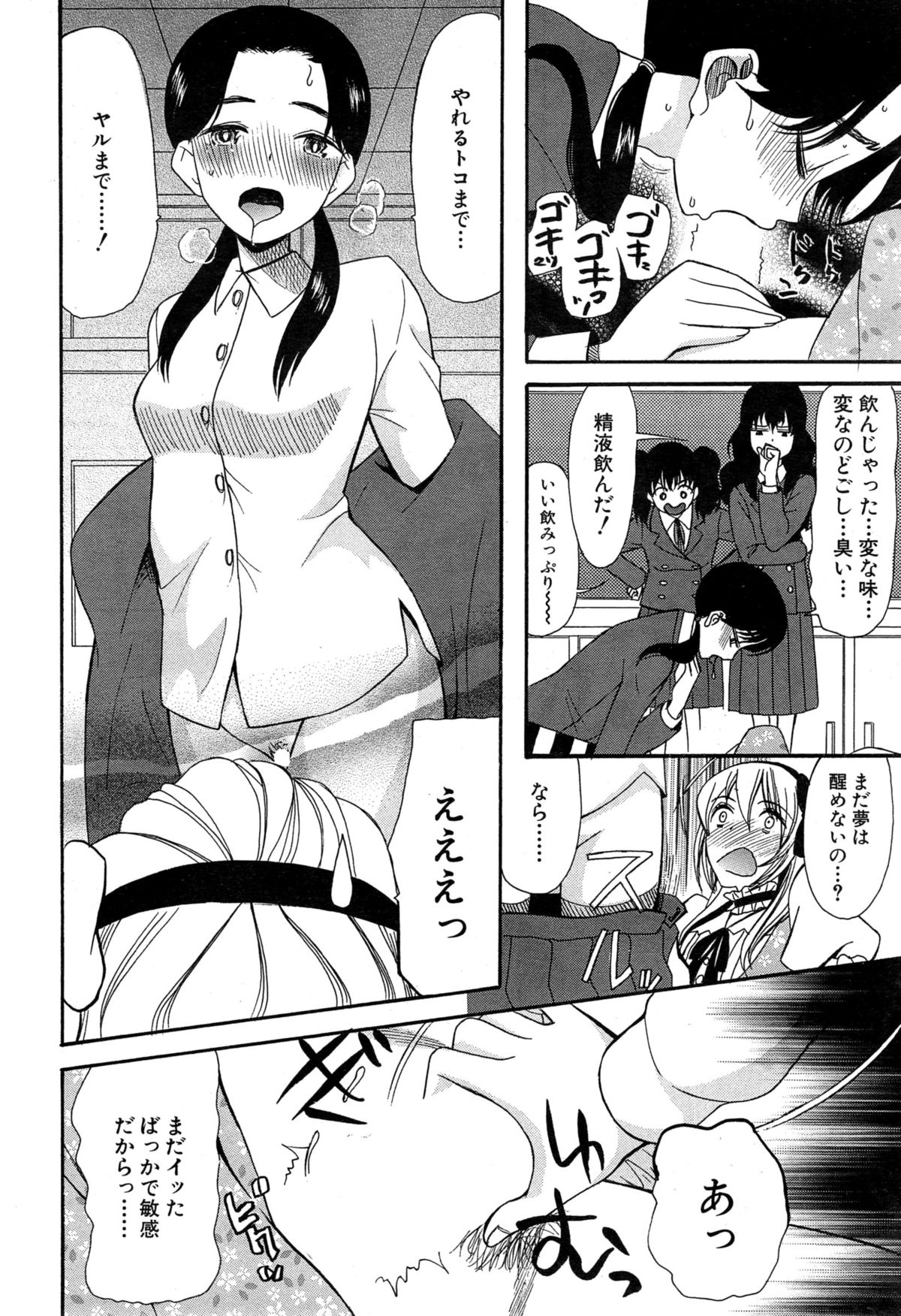 【エロ漫画】【エロ漫画】お堅い委員長が、女装させられた男子生徒の写真を見て一目惚れして、男を紹介してもらうとザーメンを顔射された後に、処女喪失の逆レイプをし始めて、中出しされちゃう【星憑ネオン：可愛くなっておもちゃになって】