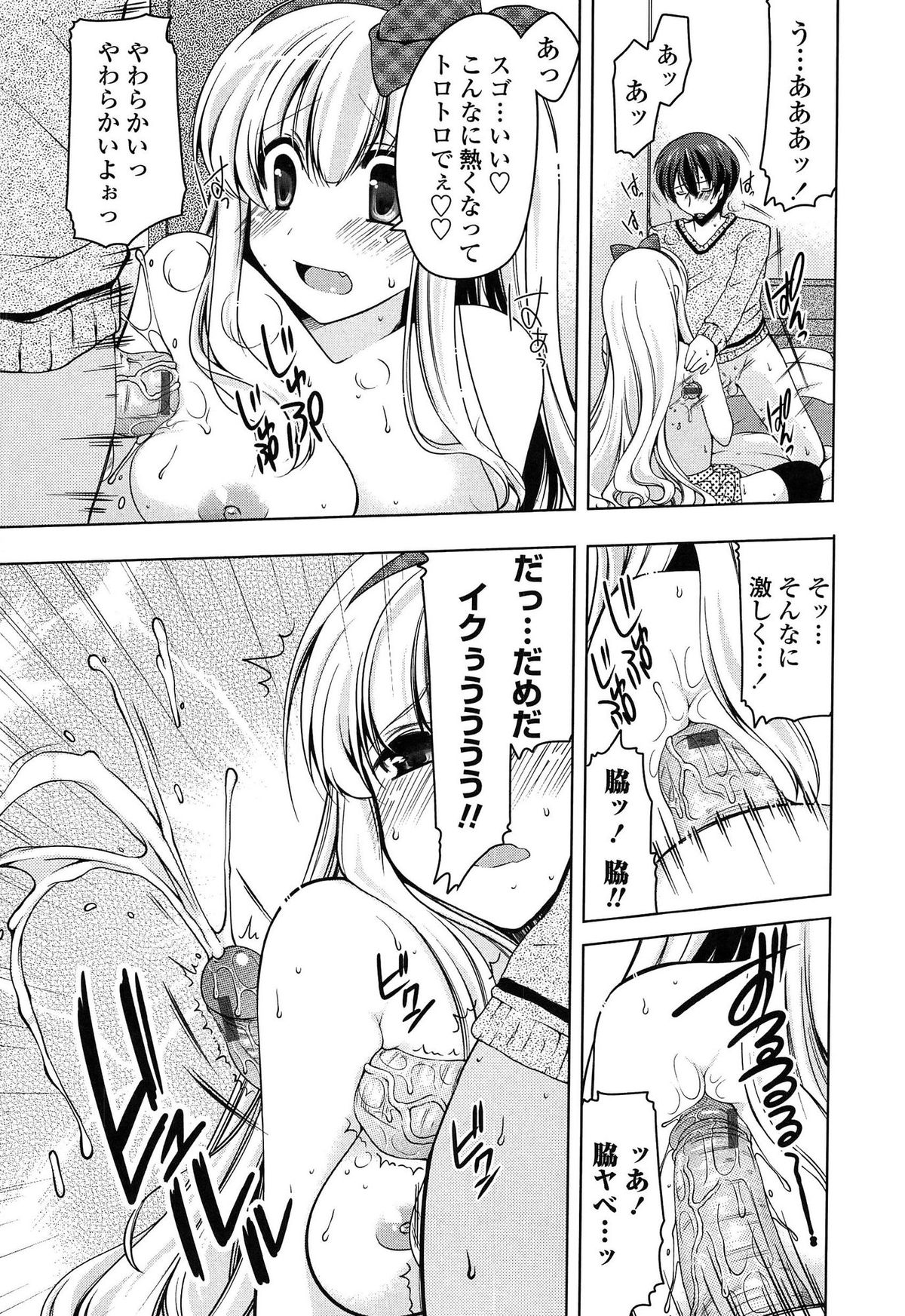 【エロ漫画】【エロ漫画】奥手の彼を馬乗りで誘惑しちゃう巨乳のお姉さん…素股や脇コキをして生ハメ中出しセックスで淫乱堕ちしちゃう【雪路時愛：セメベタ】