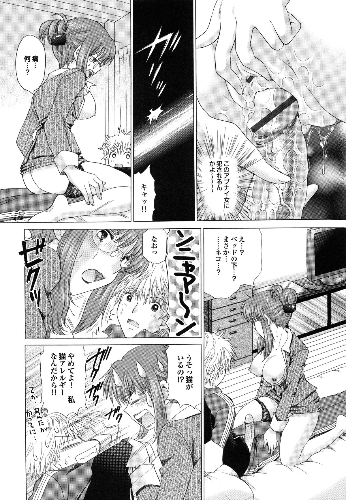 【エロ漫画】【エロ漫画】死んでしまった猫が巨乳猫耳美少女に生まれ変わり部屋にやってきて、毎日が発情期で中出しセックスしまくっちゃう【ゆずぽん：毎日が発情期】