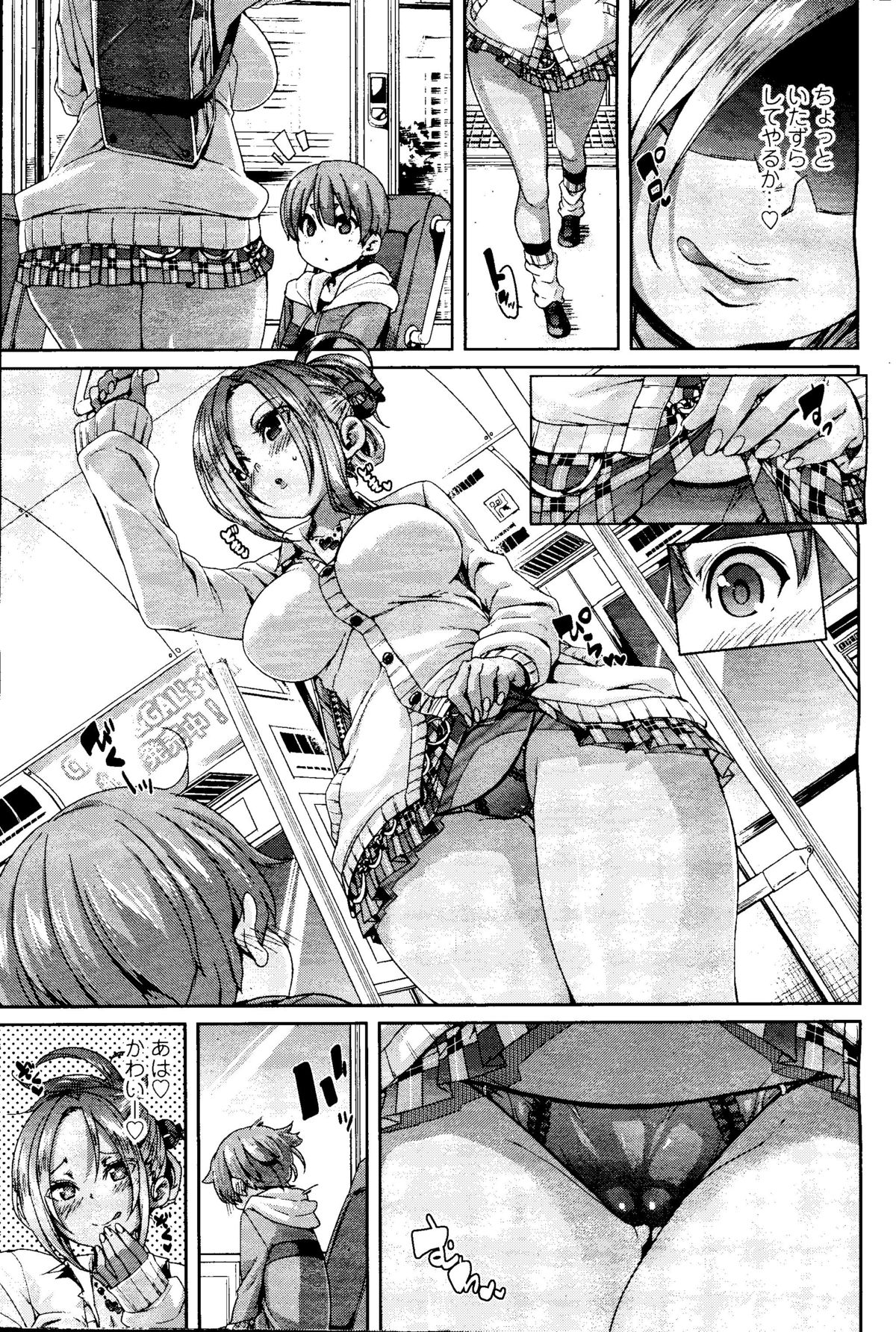【エロ漫画】【エロ漫画】絶倫男子が種付け推薦制度で女子校に通い学校中の巨乳JKたちと中出しセックスヤリまくり…トイレや寮のお風呂でたっぷり可愛がられ毎日ホカホカザーメンミルク搾り取られる【丸居まる：イチゴ狩り】