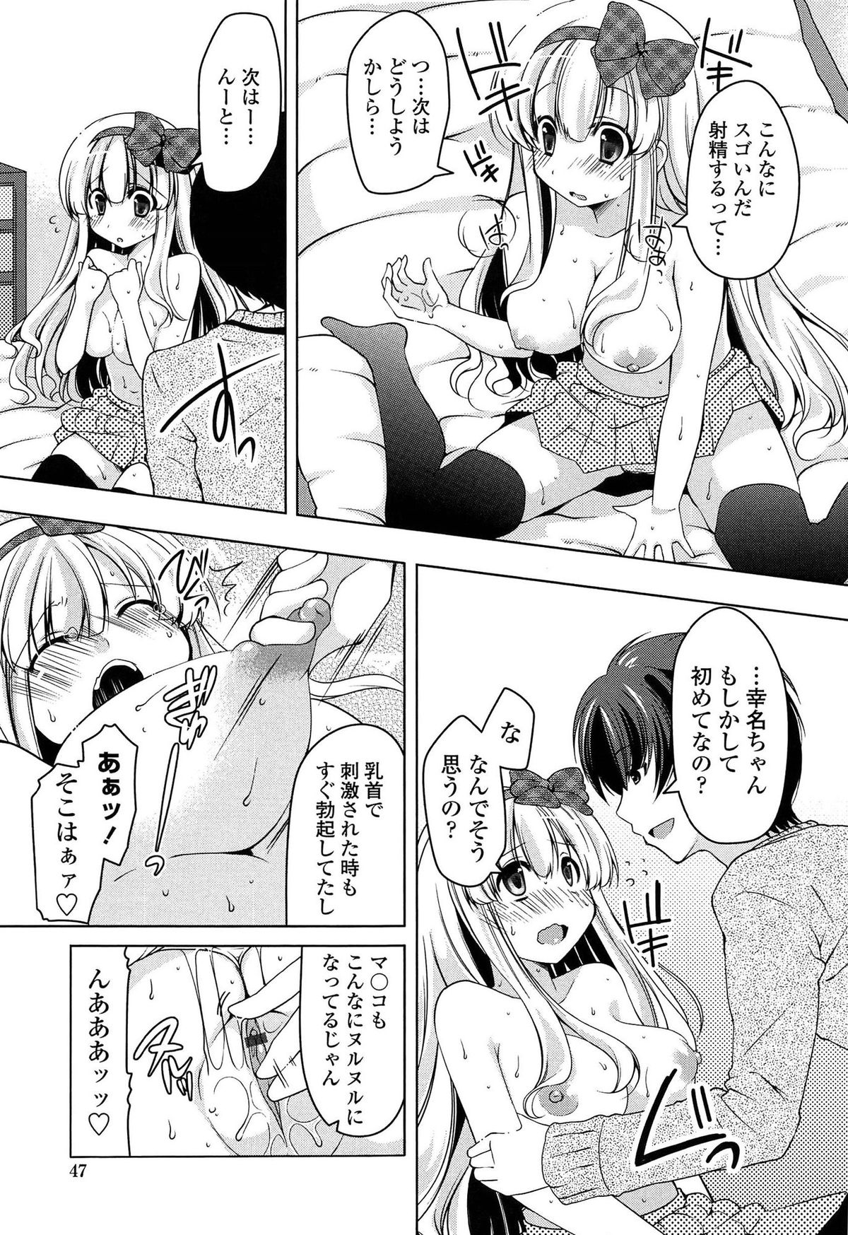 【エロ漫画】【エロ漫画】奥手の彼を馬乗りで誘惑しちゃう巨乳のお姉さん…素股や脇コキをして生ハメ中出しセックスで淫乱堕ちしちゃう【雪路時愛：セメベタ】
