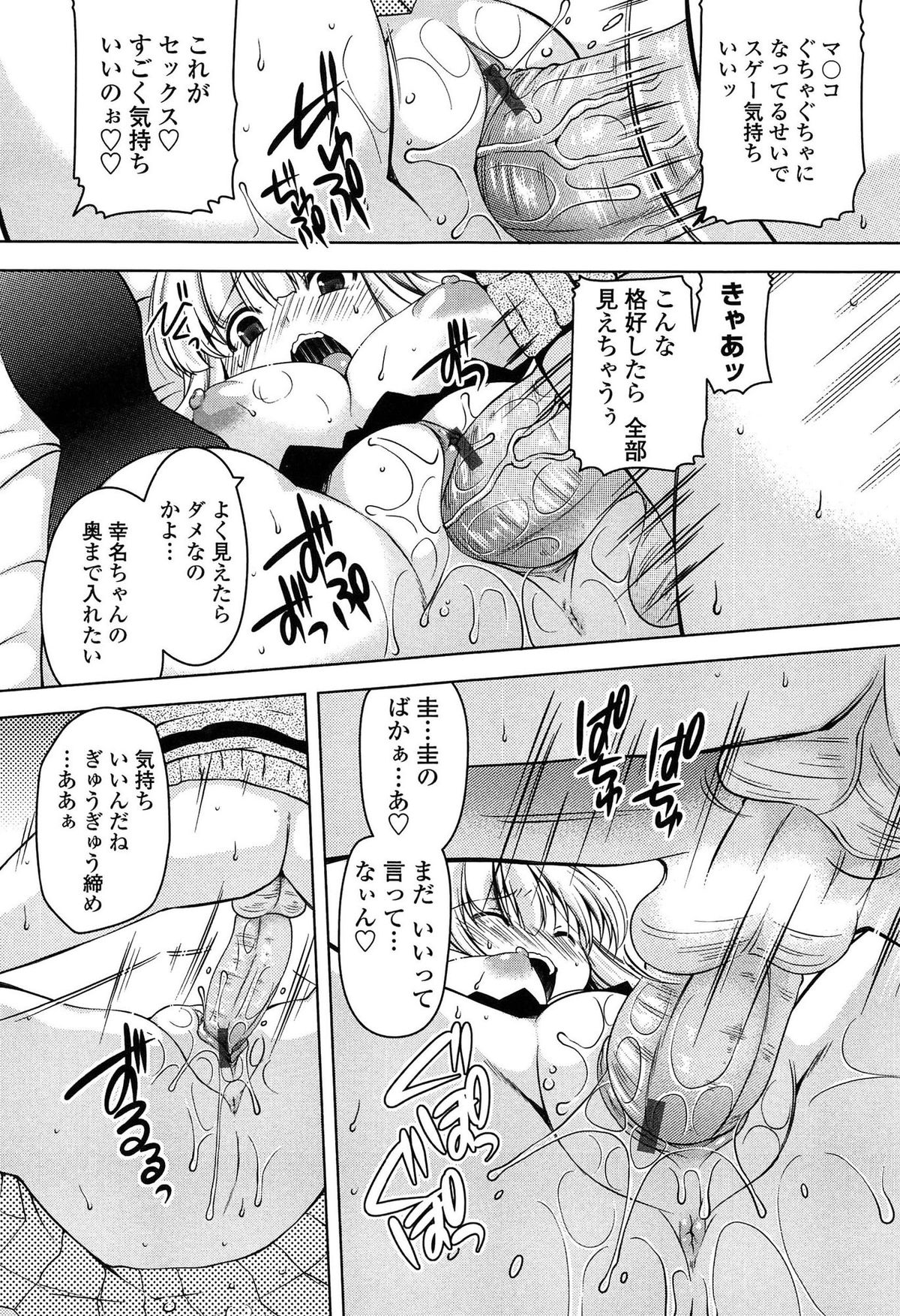 【エロ漫画】【エロ漫画】奥手の彼を馬乗りで誘惑しちゃう巨乳のお姉さん…素股や脇コキをして生ハメ中出しセックスで淫乱堕ちしちゃう【雪路時愛：セメベタ】