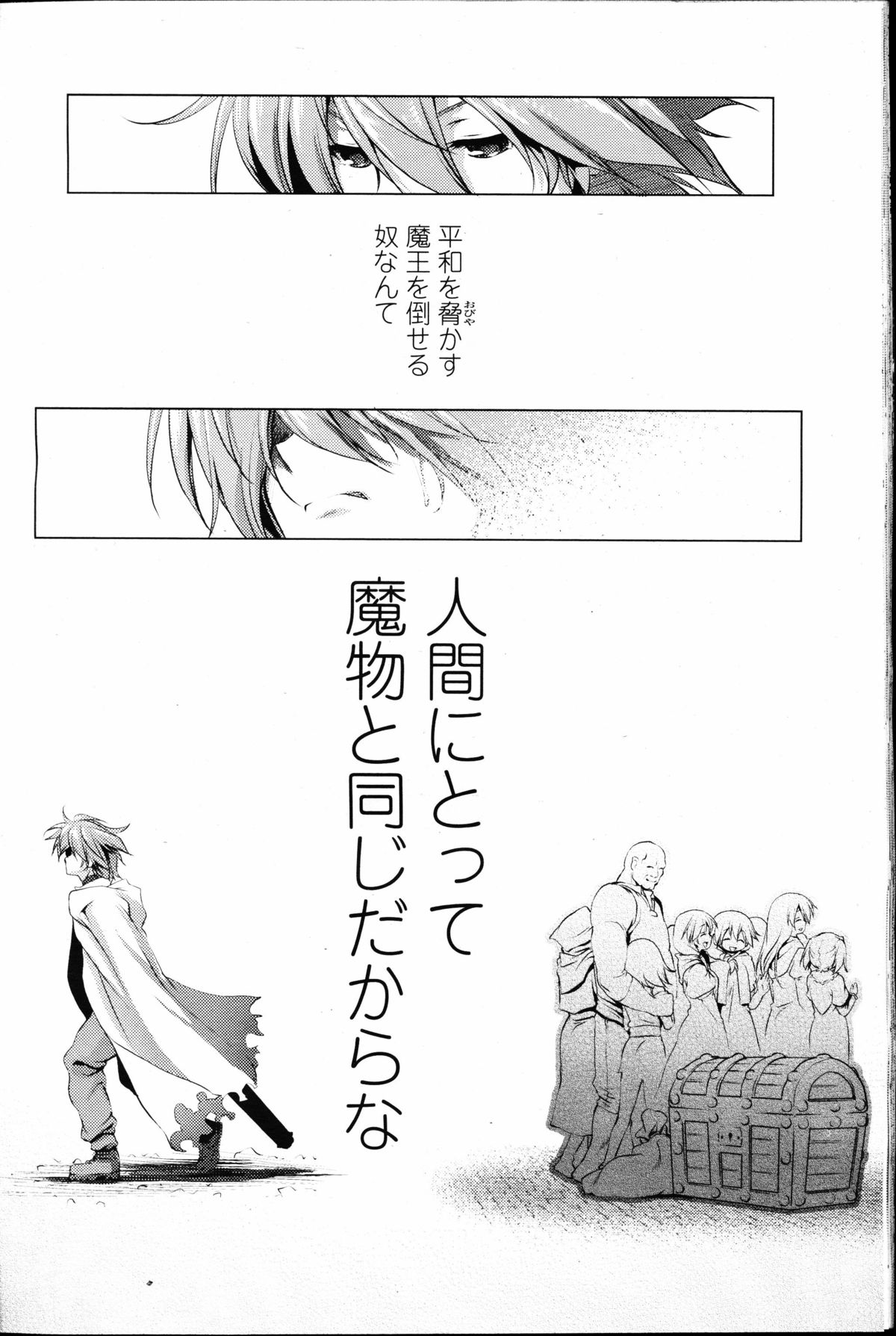 【エロ漫画】【エロ漫画】巨乳美少女モンスターと勇者様が禁断の中出しセックス…触手フェラチオでチンポが強制勃起し騎乗位で痴女られまくる冒険【あかざわRED：お気の毒ですが、冒険の書は消えてしまいました】
