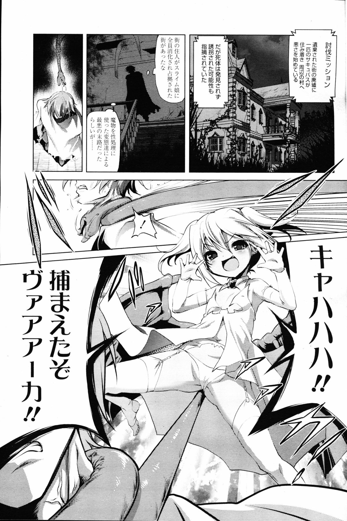 【エロ漫画】【エロ漫画】巨乳美少女モンスターと勇者様が禁断の中出しセックス…触手フェラチオでチンポが強制勃起し騎乗位で痴女られまくる冒険【あかざわRED：お気の毒ですが、冒険の書は消えてしまいました】