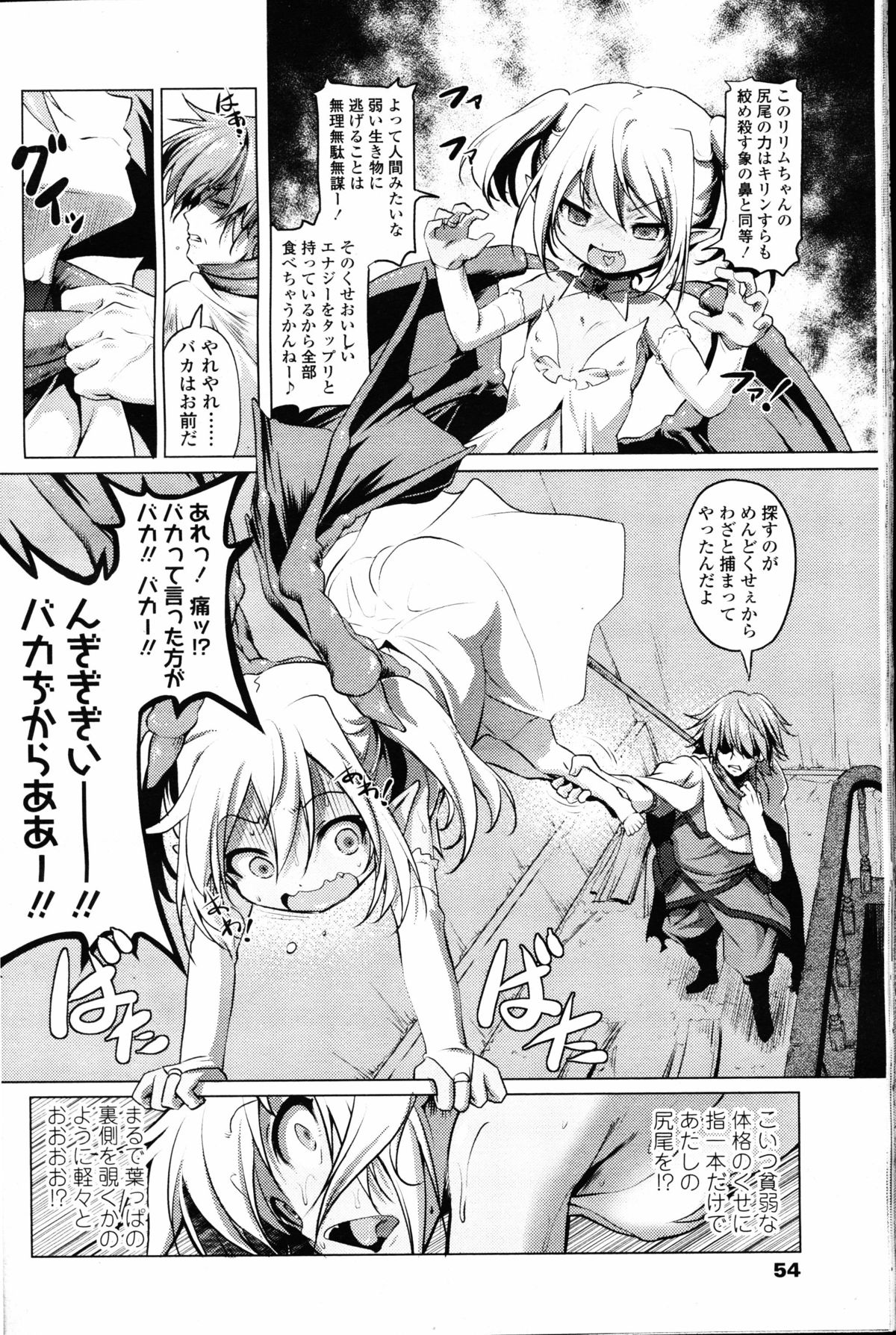 【エロ漫画】【エロ漫画】巨乳美少女モンスターと勇者様が禁断の中出しセックス…触手フェラチオでチンポが強制勃起し騎乗位で痴女られまくる冒険【あかざわRED：お気の毒ですが、冒険の書は消えてしまいました】