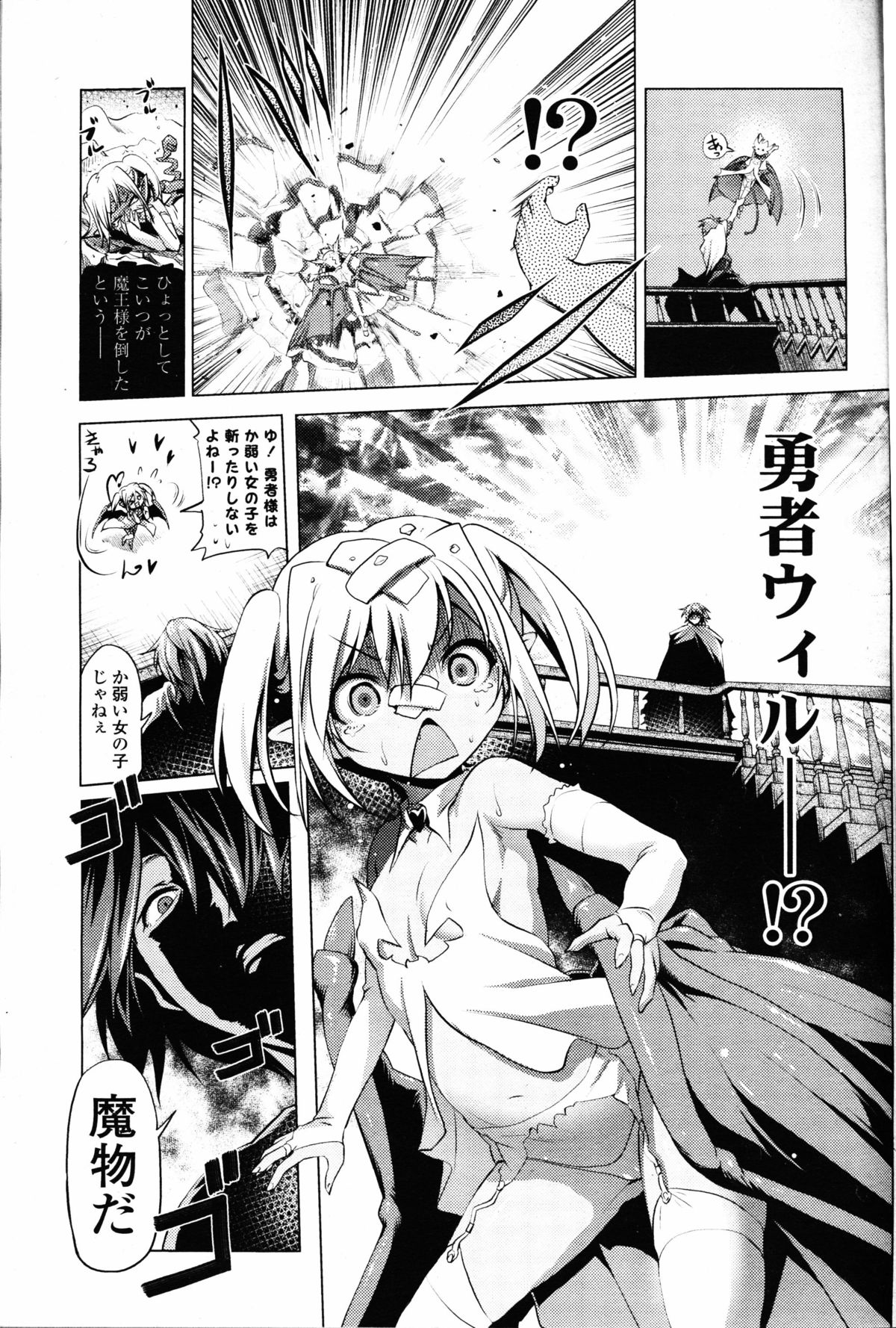 【エロ漫画】【エロ漫画】巨乳美少女モンスターと勇者様が禁断の中出しセックス…触手フェラチオでチンポが強制勃起し騎乗位で痴女られまくる冒険【あかざわRED：お気の毒ですが、冒険の書は消えてしまいました】