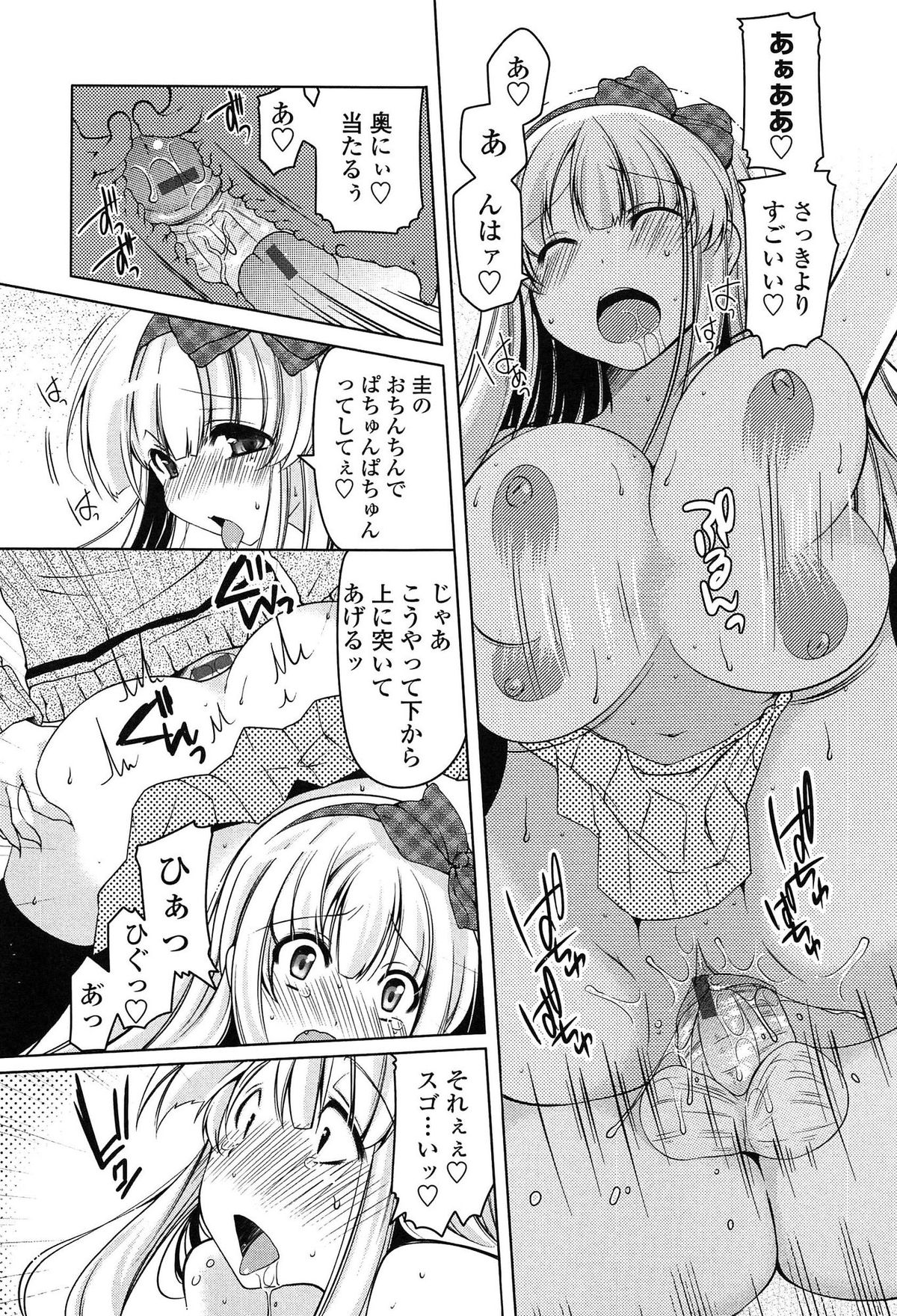 【エロ漫画】【エロ漫画】奥手の彼を馬乗りで誘惑しちゃう巨乳のお姉さん…素股や脇コキをして生ハメ中出しセックスで淫乱堕ちしちゃう【雪路時愛：セメベタ】