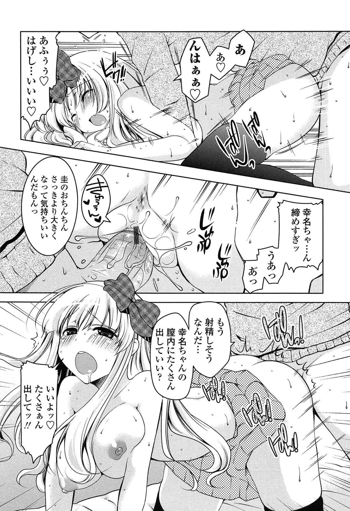 【エロ漫画】【エロ漫画】奥手の彼を馬乗りで誘惑しちゃう巨乳のお姉さん…素股や脇コキをして生ハメ中出しセックスで淫乱堕ちしちゃう【雪路時愛：セメベタ】