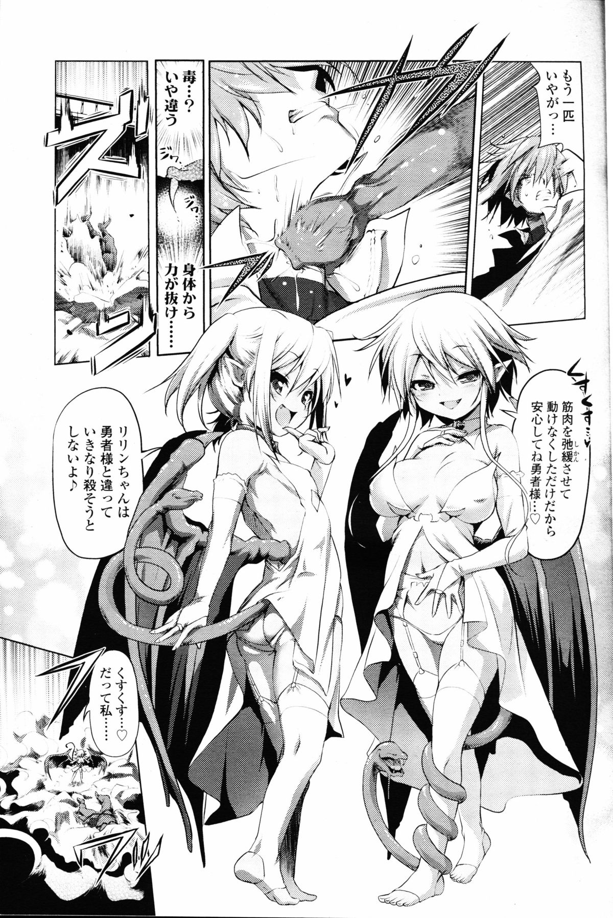【エロ漫画】【エロ漫画】巨乳美少女モンスターと勇者様が禁断の中出しセックス…触手フェラチオでチンポが強制勃起し騎乗位で痴女られまくる冒険【あかざわRED：お気の毒ですが、冒険の書は消えてしまいました】