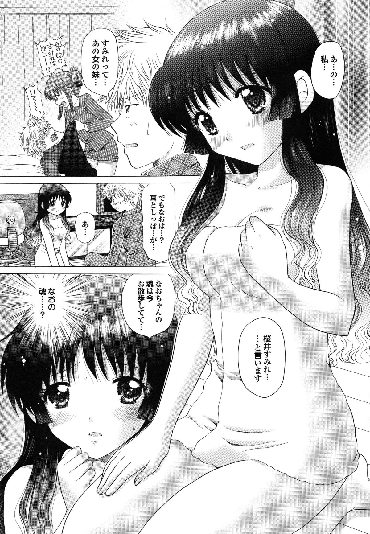 【エロ漫画】【エロ漫画】巨乳猫耳美少女に生まれ変わりシャワーを浴びて人間の姿にもどってご主人様に甘えちゃうお姉さん…おっぱい揉みやクンニをして中出しセックスしまくっちゃう【ゆずぽん：これからも発情期】