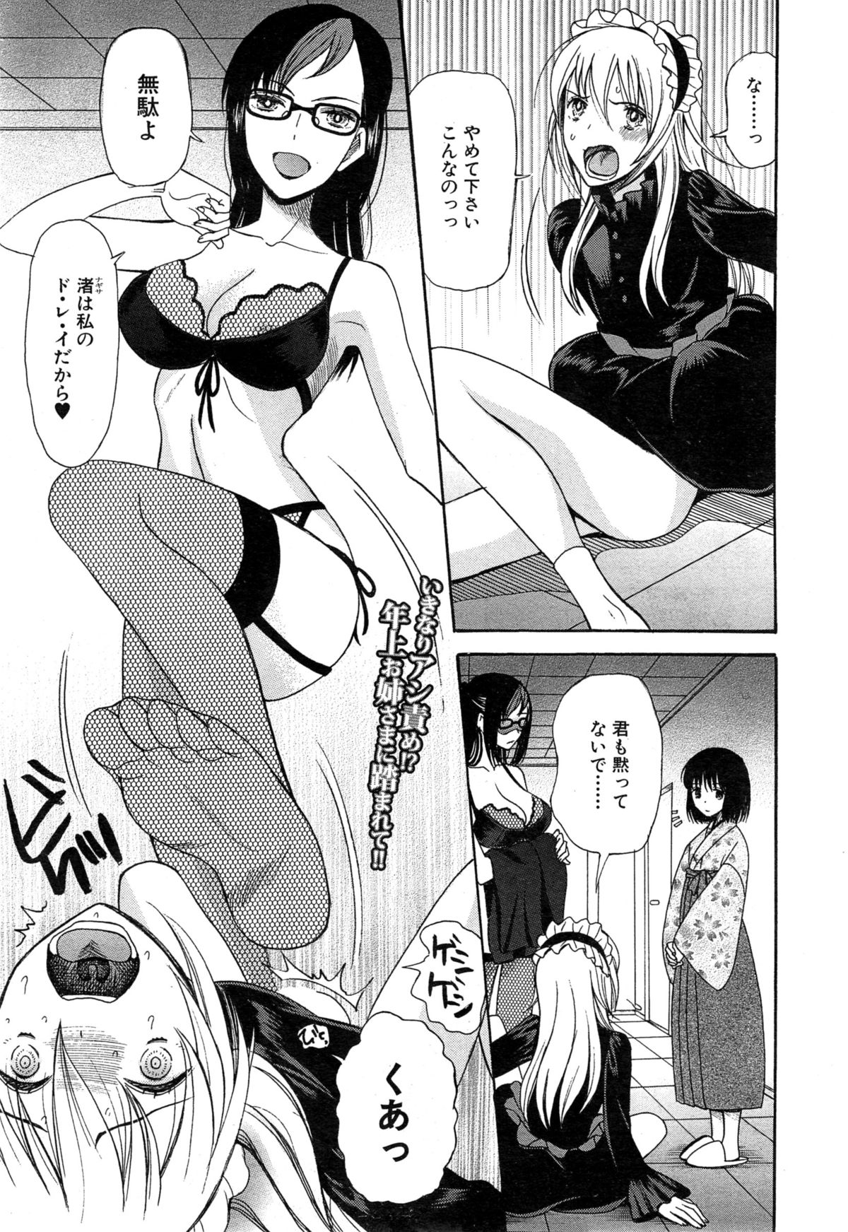 【エロ漫画】女装させて逆レイプしちゃう淫乱プロデューサー…手コキをされてパイズリフェラをして生ハメ中出ししちゃう【星憑ネオン：可愛くなっておもちゃになって】