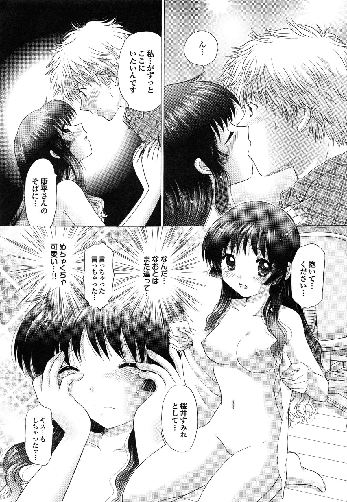 【エロ漫画】【エロ漫画】巨乳猫耳美少女に生まれ変わりシャワーを浴びて人間の姿にもどってご主人様に甘えちゃうお姉さん…おっぱい揉みやクンニをして中出しセックスしまくっちゃう【ゆずぽん：これからも発情期】