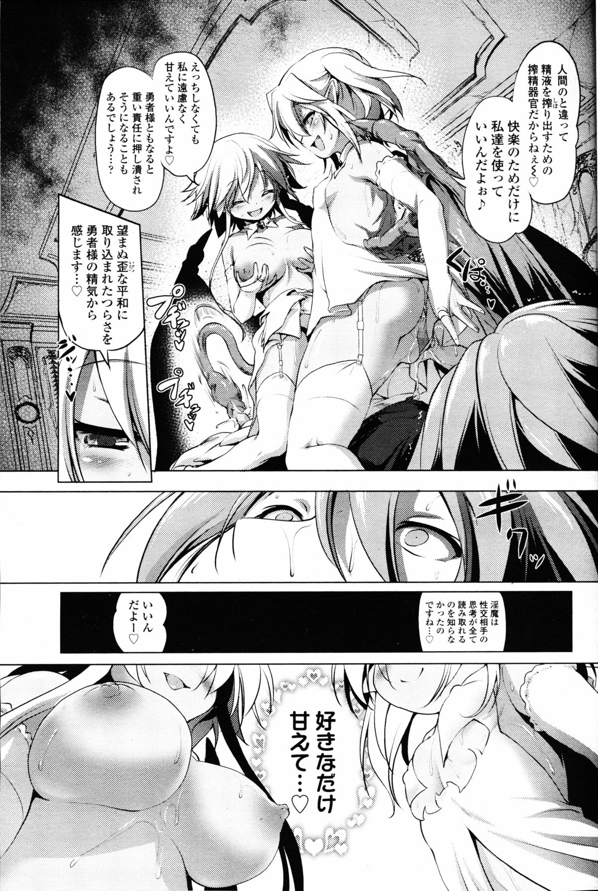 【エロ漫画】【エロ漫画】巨乳美少女モンスターと勇者様が禁断の中出しセックス…触手フェラチオでチンポが強制勃起し騎乗位で痴女られまくる冒険【あかざわRED：お気の毒ですが、冒険の書は消えてしまいました】