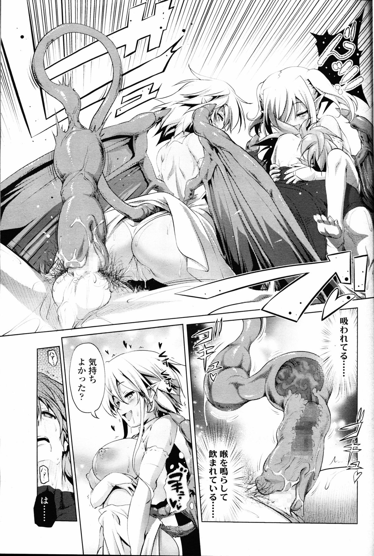 【エロ漫画】【エロ漫画】巨乳美少女モンスターと勇者様が禁断の中出しセックス…触手フェラチオでチンポが強制勃起し騎乗位で痴女られまくる冒険【あかざわRED：お気の毒ですが、冒険の書は消えてしまいました】