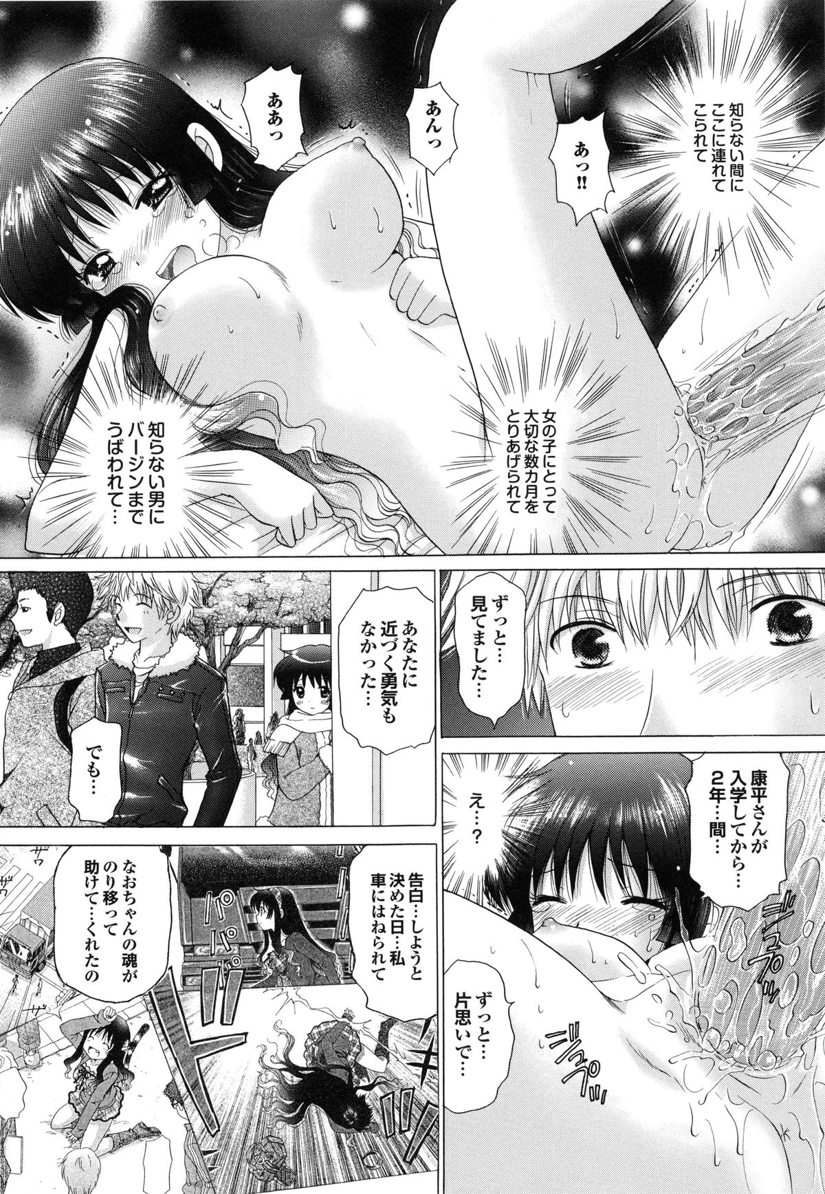 【エロ漫画】【エロ漫画】巨乳猫耳美少女に生まれ変わりシャワーを浴びて人間の姿にもどってご主人様に甘えちゃうお姉さん…おっぱい揉みやクンニをして中出しセックスしまくっちゃう【ゆずぽん：これからも発情期】