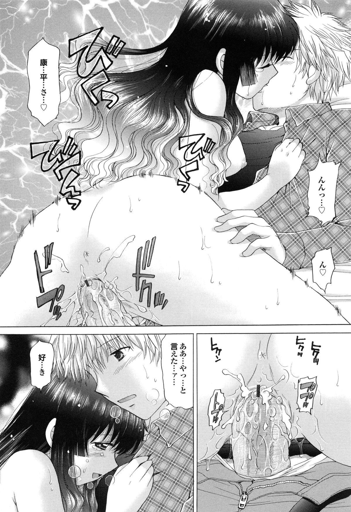 【エロ漫画】【エロ漫画】巨乳猫耳美少女に生まれ変わりシャワーを浴びて人間の姿にもどってご主人様に甘えちゃうお姉さん…おっぱい揉みやクンニをして中出しセックスしまくっちゃう【ゆずぽん：これからも発情期】