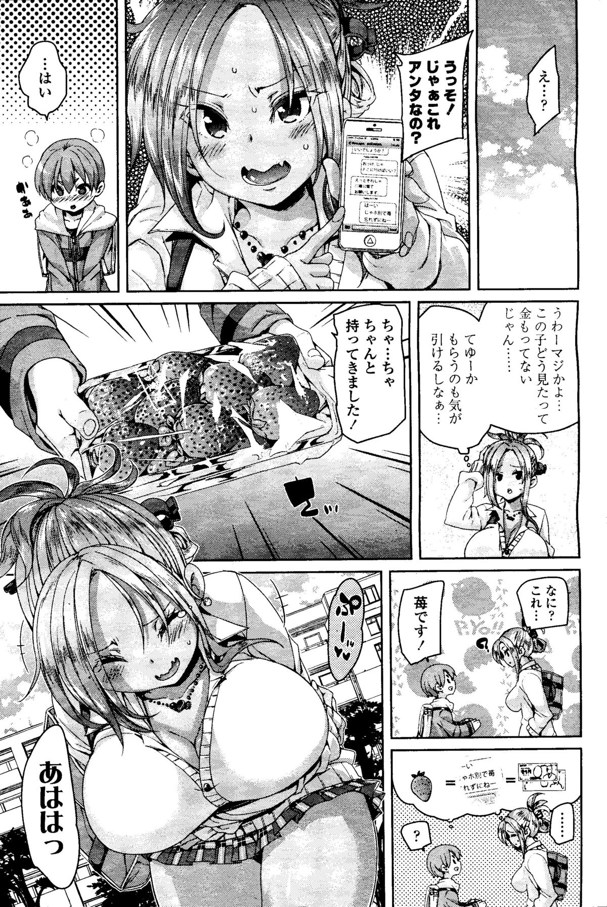 【エロ漫画】【エロ漫画】絶倫男子が種付け推薦制度で女子校に通い学校中の巨乳JKたちと中出しセックスヤリまくり…トイレや寮のお風呂でたっぷり可愛がられ毎日ホカホカザーメンミルク搾り取られる【丸居まる：イチゴ狩り】