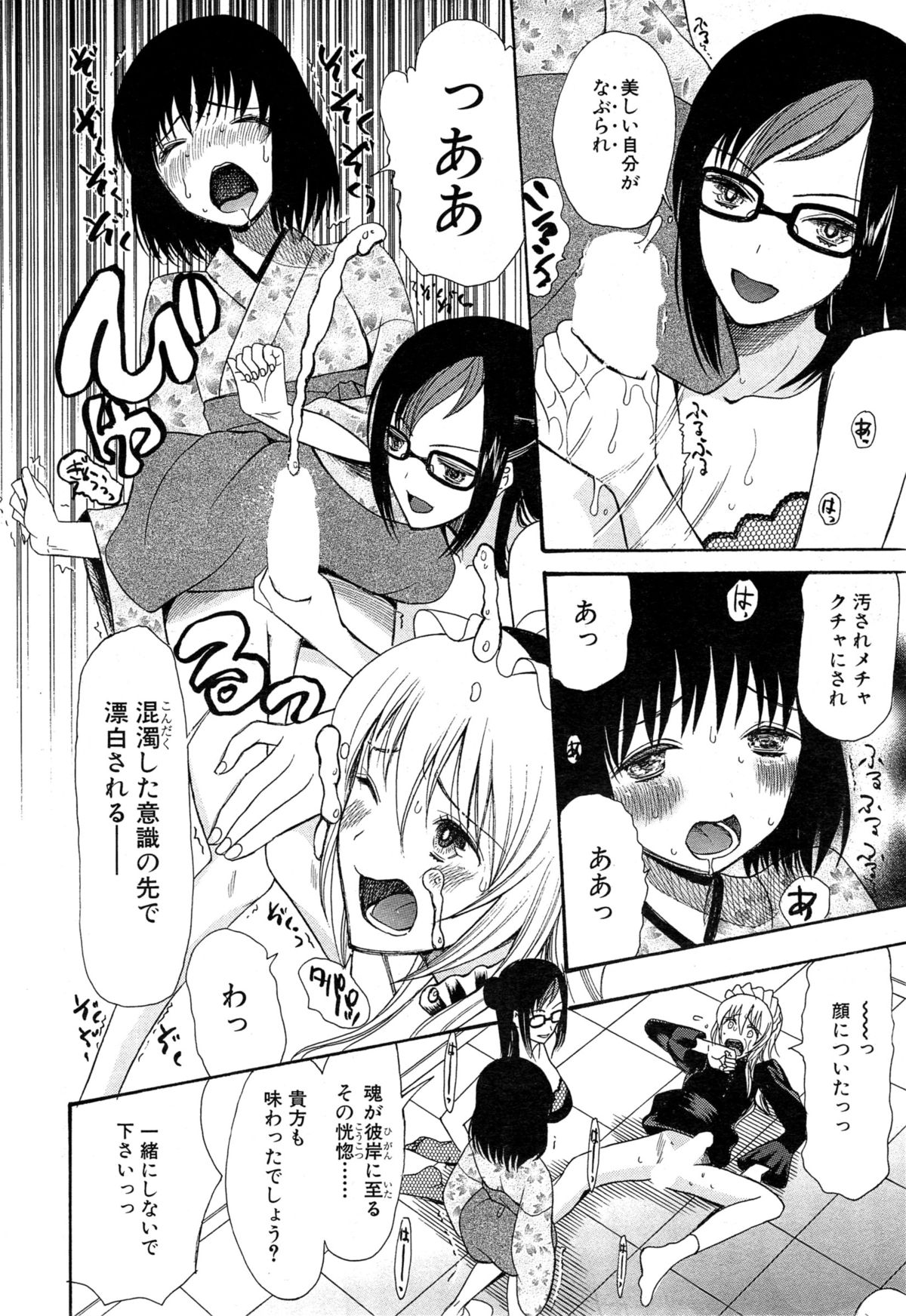 【エロ漫画】【エロ漫画】女装させて逆レイプしちゃう淫乱プロデューサー…手コキをされてパイズリフェラをして生ハメ中出ししちゃう【星憑ネオン：可愛くなっておもちゃになって】