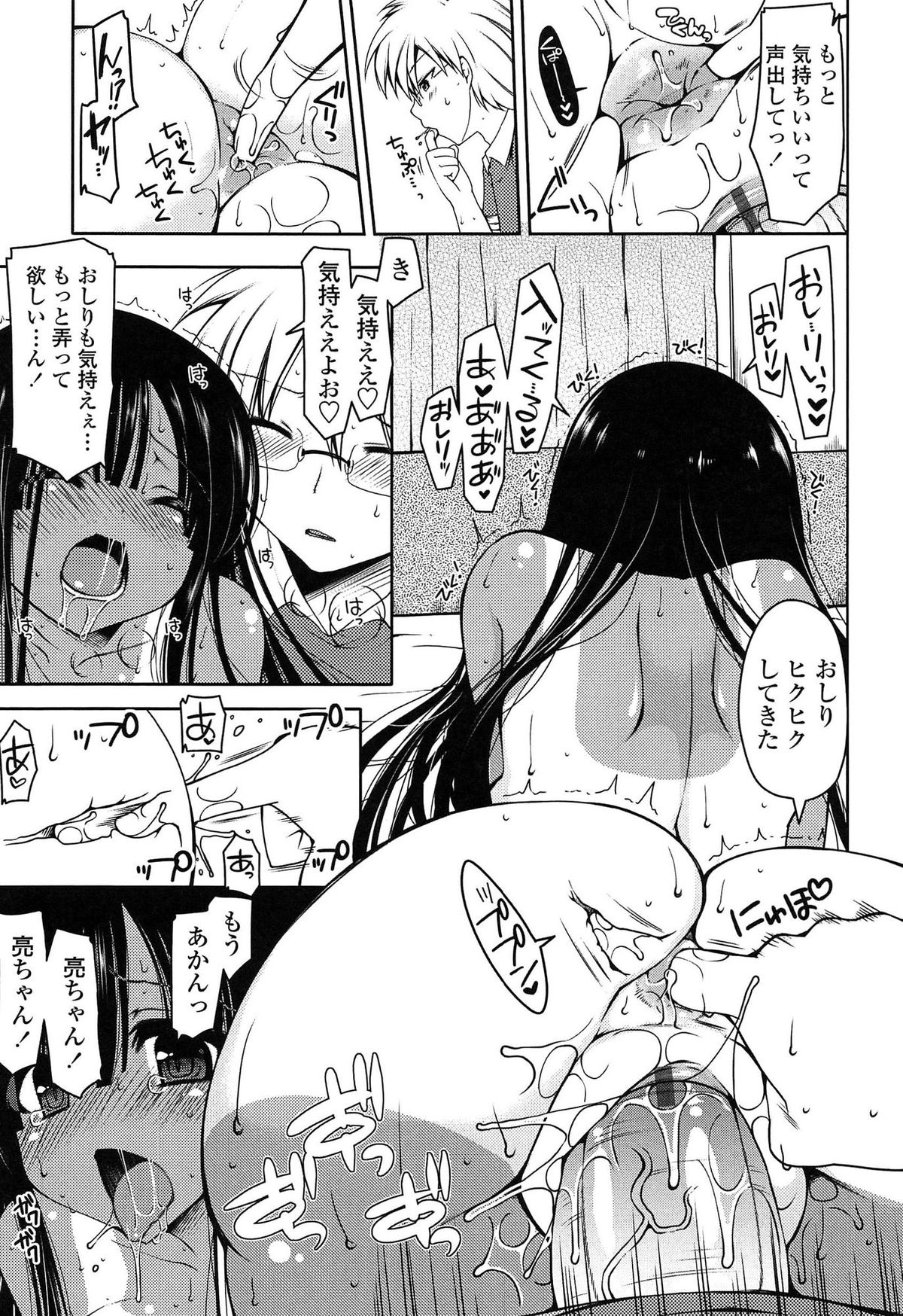 【エロ漫画】【エロ漫画】巨乳彼女が南国に行って日焼けして帰ってきたら日焼け跡がエロい…クリーム塗ってあげてたらエッチ過ぎて我慢出来なくなってセックスしちゃった！【雪路時愛：アフターケアをしないとね】