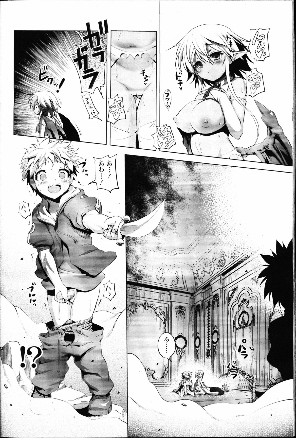 【エロ漫画】【エロ漫画】巨乳美少女モンスターと勇者様が禁断の中出しセックス…触手フェラチオでチンポが強制勃起し騎乗位で痴女られまくる冒険【あかざわRED：お気の毒ですが、冒険の書は消えてしまいました】