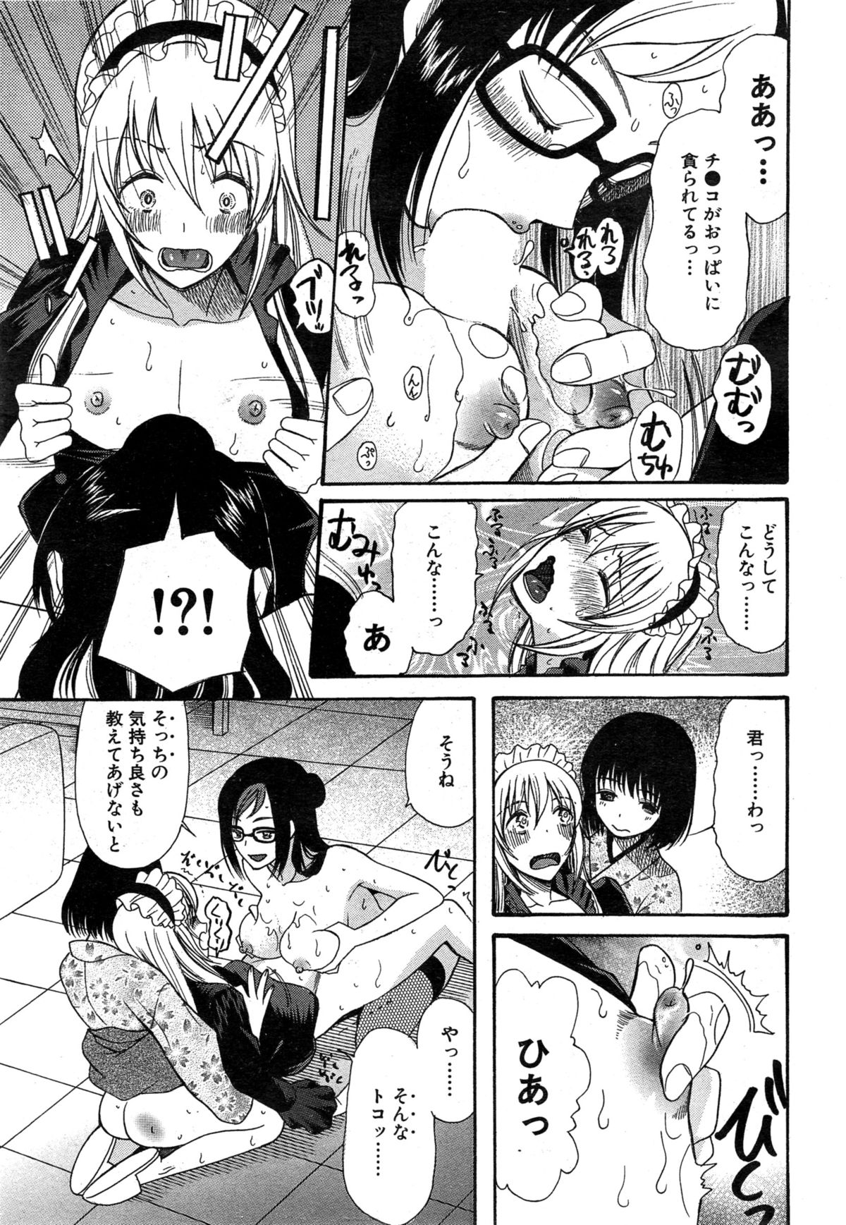 【エロ漫画】【エロ漫画】女装させて逆レイプしちゃう淫乱プロデューサー…手コキをされてパイズリフェラをして生ハメ中出ししちゃう【星憑ネオン：可愛くなっておもちゃになって】