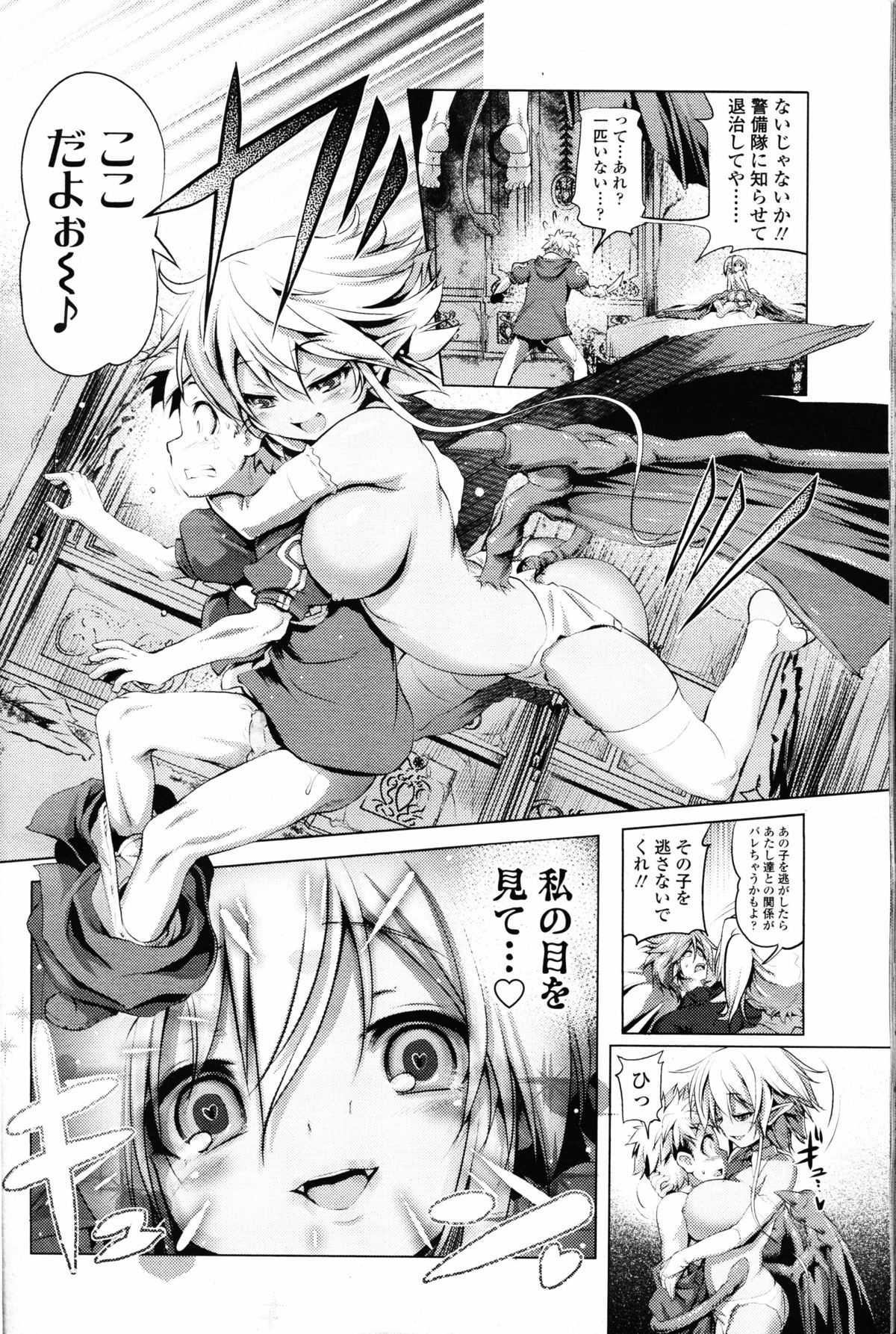 【エロ漫画】【エロ漫画】巨乳美少女モンスターと勇者様が禁断の中出しセックス…触手フェラチオでチンポが強制勃起し騎乗位で痴女られまくる冒険【あかざわRED：お気の毒ですが、冒険の書は消えてしまいました】