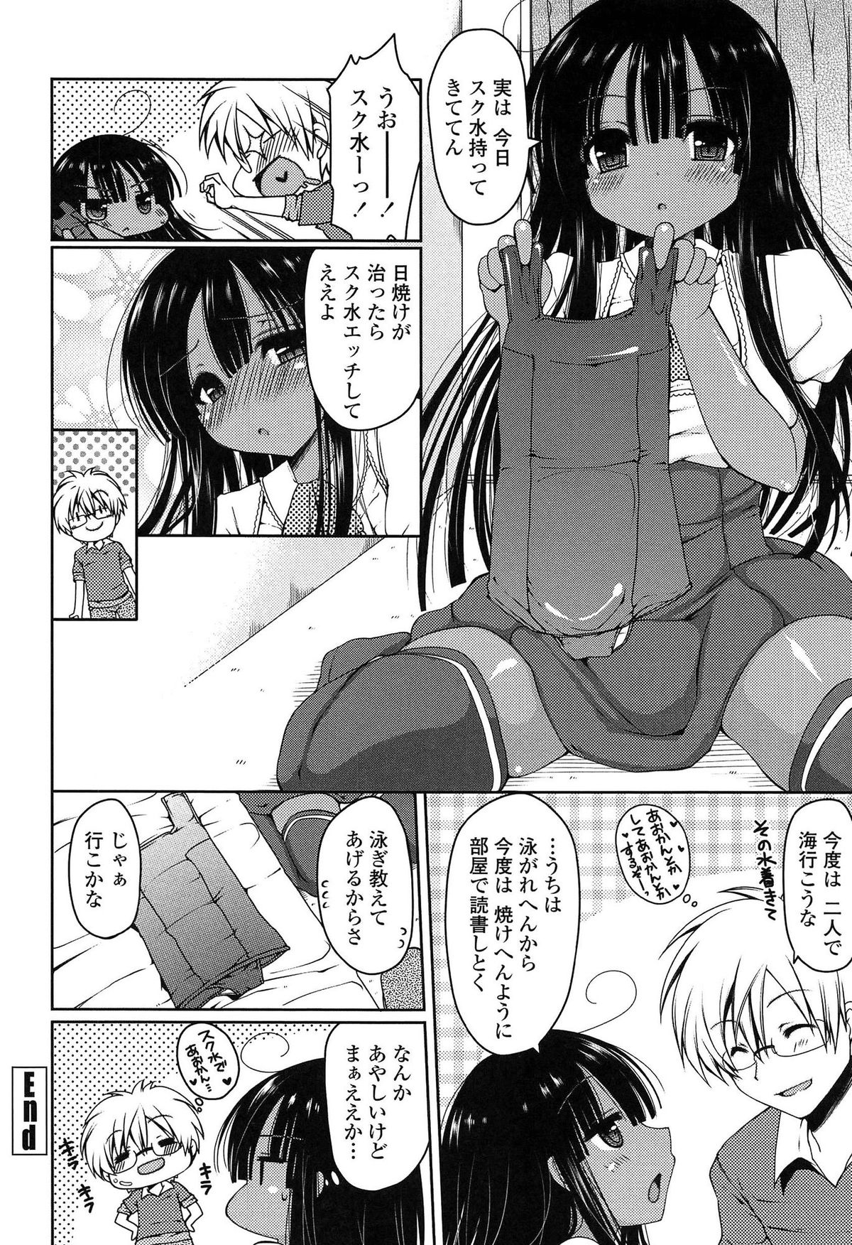 【エロ漫画】【エロ漫画】巨乳彼女が南国に行って日焼けして帰ってきたら日焼け跡がエロい…クリーム塗ってあげてたらエッチ過ぎて我慢出来なくなってセックスしちゃった！【雪路時愛：アフターケアをしないとね】