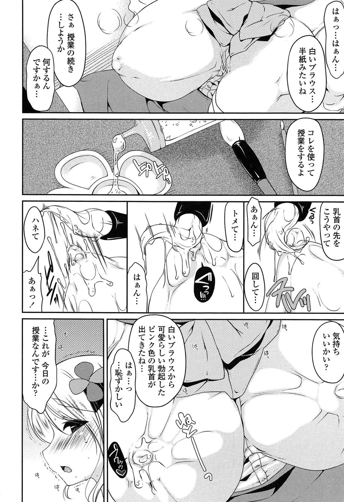 【エロ漫画】【エロ漫画】習字の先生に調教されちゃう巨乳のお姉さん…筆で乳首責めをされてトロ顔でパイズリをしておねだりしちゃうと生ハメ中出しセックスで淫乱堕ちしちゃう【雪路時愛：調教するな筆先で】