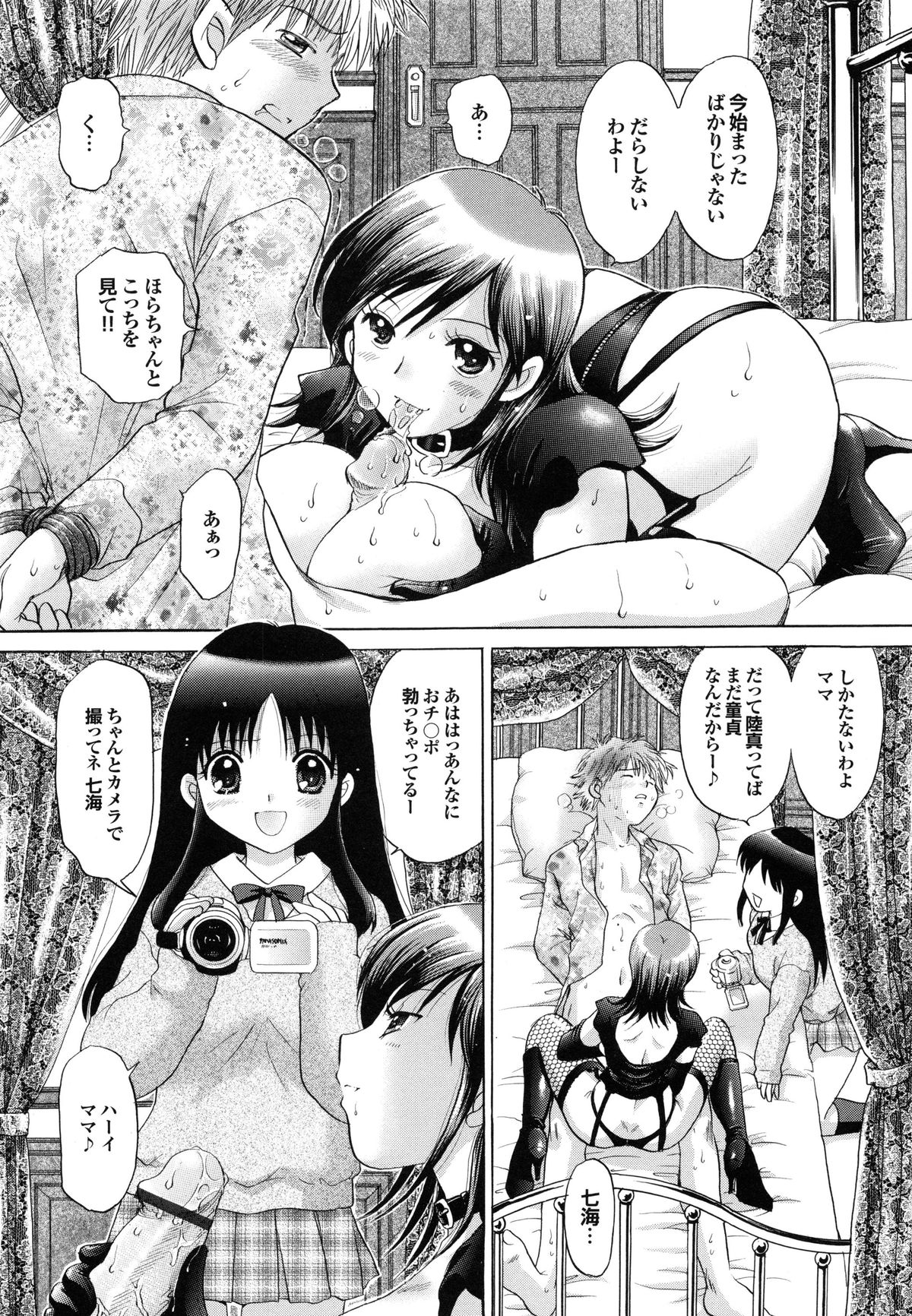 【エロ漫画】【エロ漫画】父親のライバル会社の女性社長宅に奴隷として売られてしまう少年…母娘たちに手コキや騎乗位で生ハメ中出し3Pセックスで逆レイプされちゃう【ゆずぽん：僕奴隷】