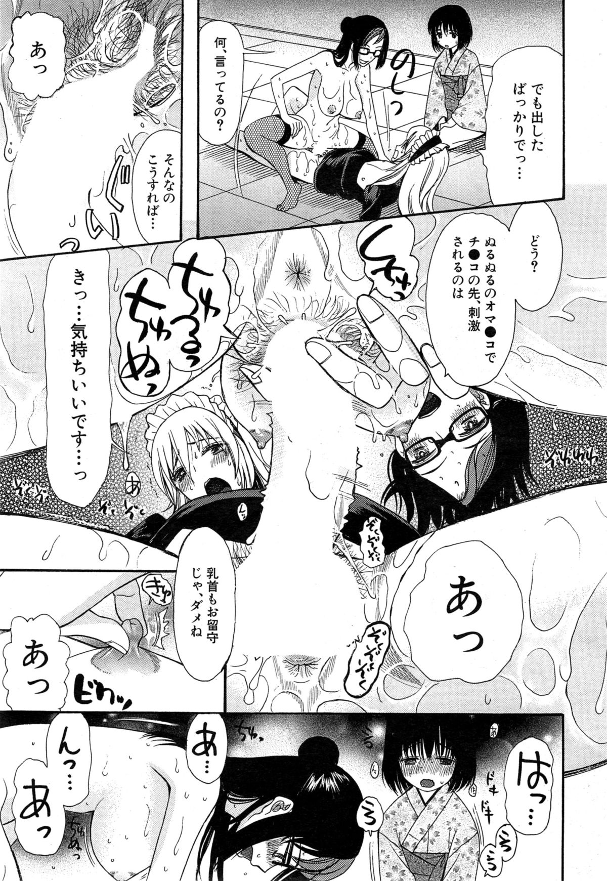 【エロ漫画】【エロ漫画】女装させて逆レイプしちゃう淫乱プロデューサー…手コキをされてパイズリフェラをして生ハメ中出ししちゃう【星憑ネオン：可愛くなっておもちゃになって】