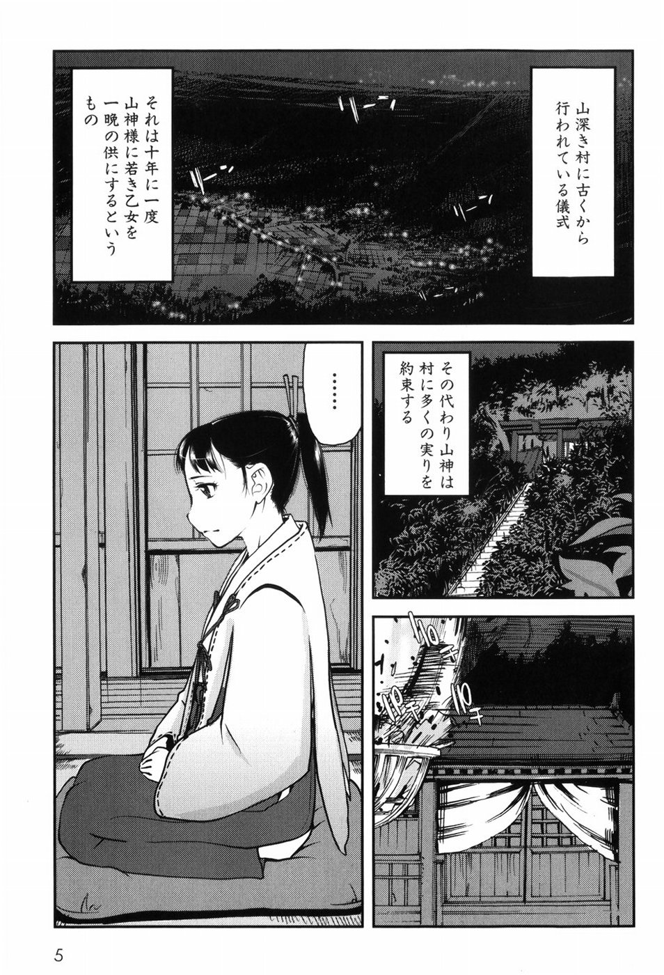【エロ漫画】催眠をかけられ犯されちゃう巫女のお姉さん…６９でご奉仕フェラをして生ハメ中出しいちゃラブセックスで絶頂アクメ堕ちしちゃう【あかBON：ヒサカキ】
