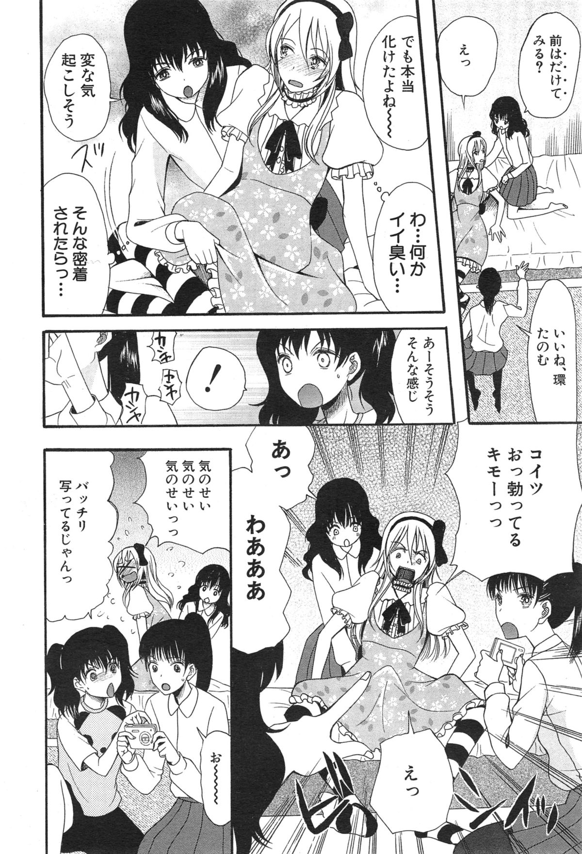 【エロ漫画】【エロ漫画】女装服を着せて逆レイプしちゃうお姉さんたち…手コキや顔面騎乗位をして生ハメ中出しハーレムセックスしちゃう【星憑ネオン：可愛くなっておもちゃになって】