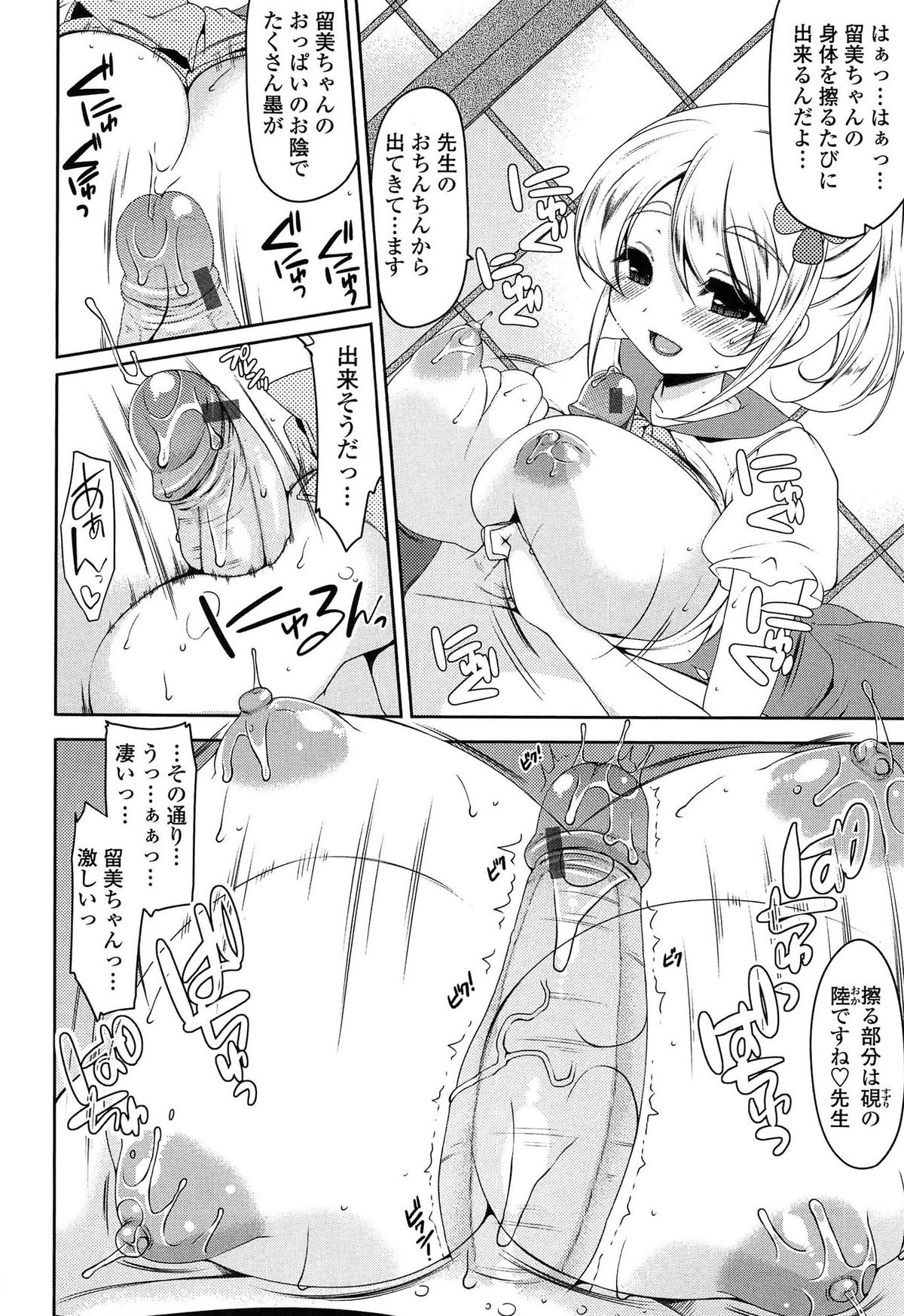 【エロ漫画】【エロ漫画】習字の先生に調教されちゃう巨乳のお姉さん…筆で乳首責めをされてトロ顔でパイズリをしておねだりしちゃうと生ハメ中出しセックスで淫乱堕ちしちゃう【雪路時愛：調教するな筆先で】