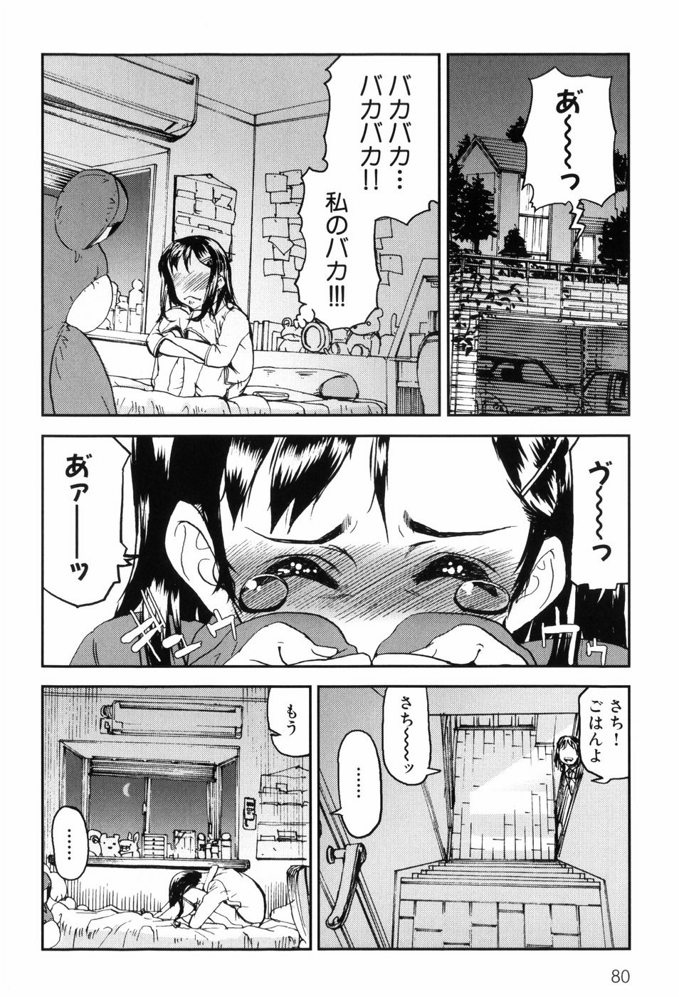 【エロ漫画】【エロ漫画】昼間のキスが忘れられず学校に呼び出されキスをされちゃうお姉さん…騎乗位やバックで生ハメ中出し いちゃラブセックスしちゃう【あかBON：田宮さんと宮田くんの相互関係】