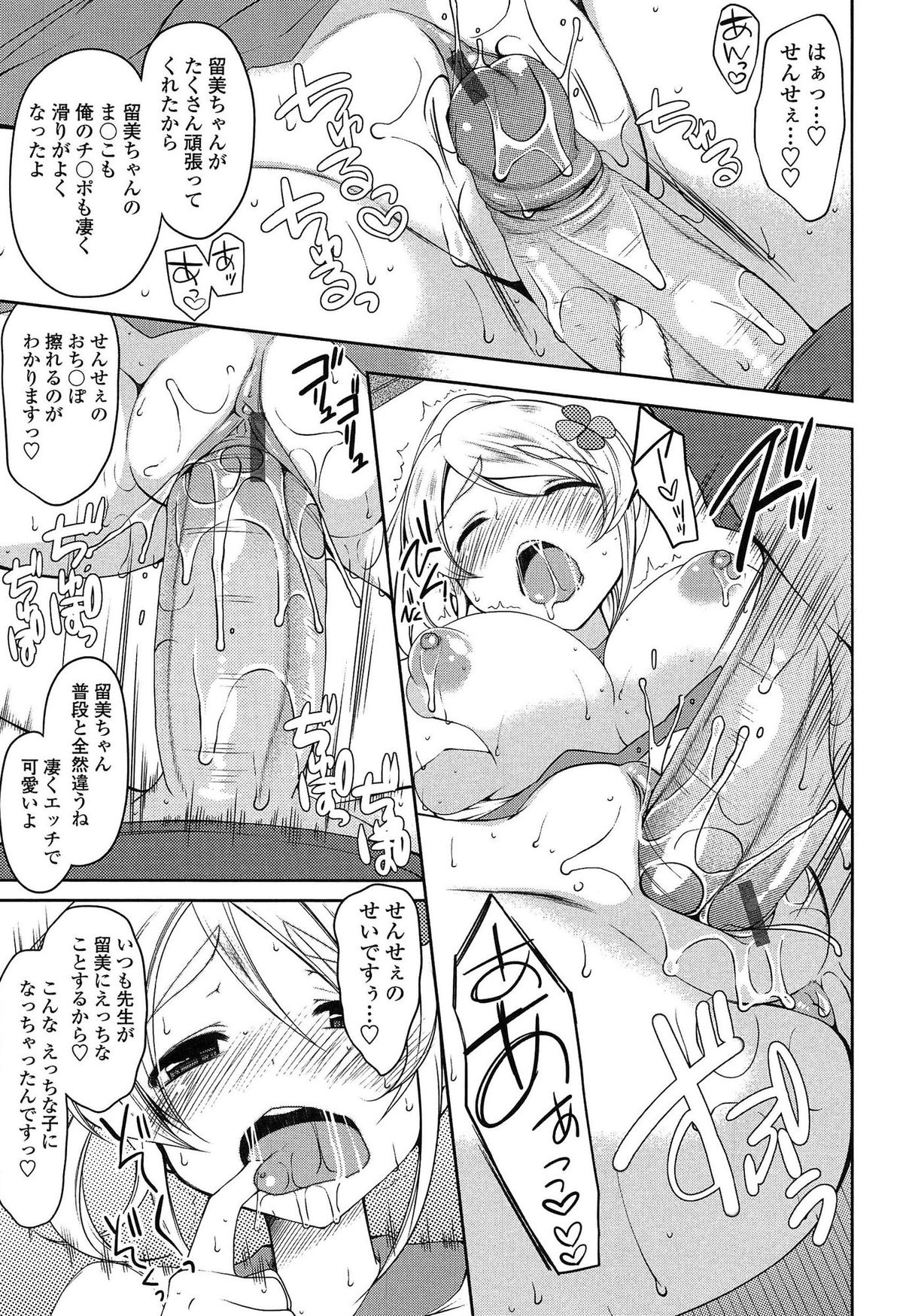 【エロ漫画】【エロ漫画】習字の先生に調教されちゃう巨乳のお姉さん…筆で乳首責めをされてトロ顔でパイズリをしておねだりしちゃうと生ハメ中出しセックスで淫乱堕ちしちゃう【雪路時愛：調教するな筆先で】