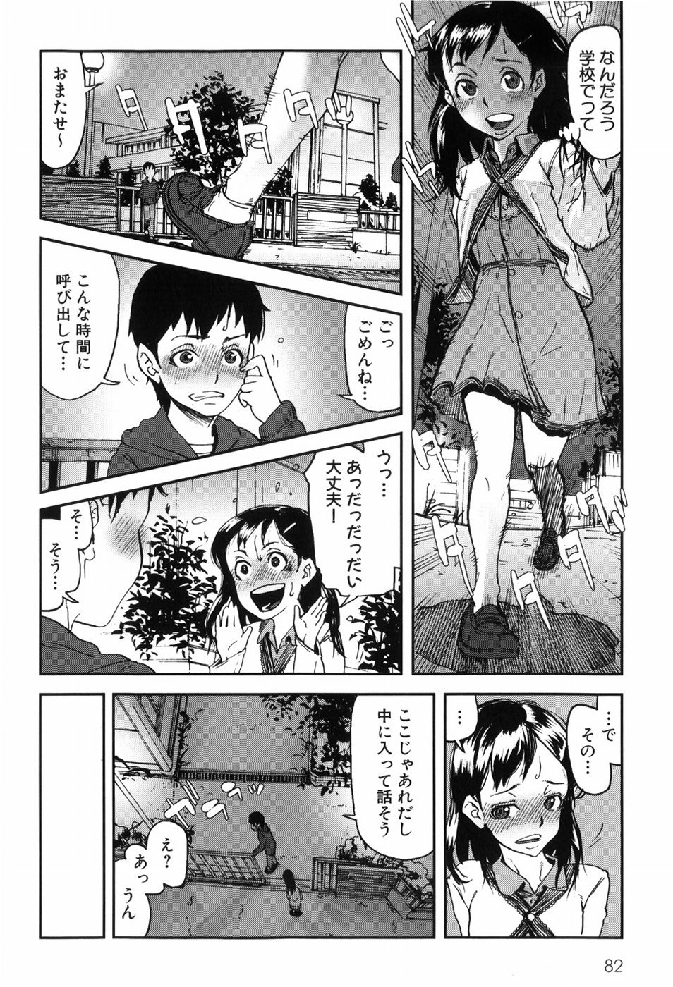 【エロ漫画】【エロ漫画】昼間のキスが忘れられず学校に呼び出されキスをされちゃうお姉さん…騎乗位やバックで生ハメ中出し いちゃラブセックスしちゃう【あかBON：田宮さんと宮田くんの相互関係】