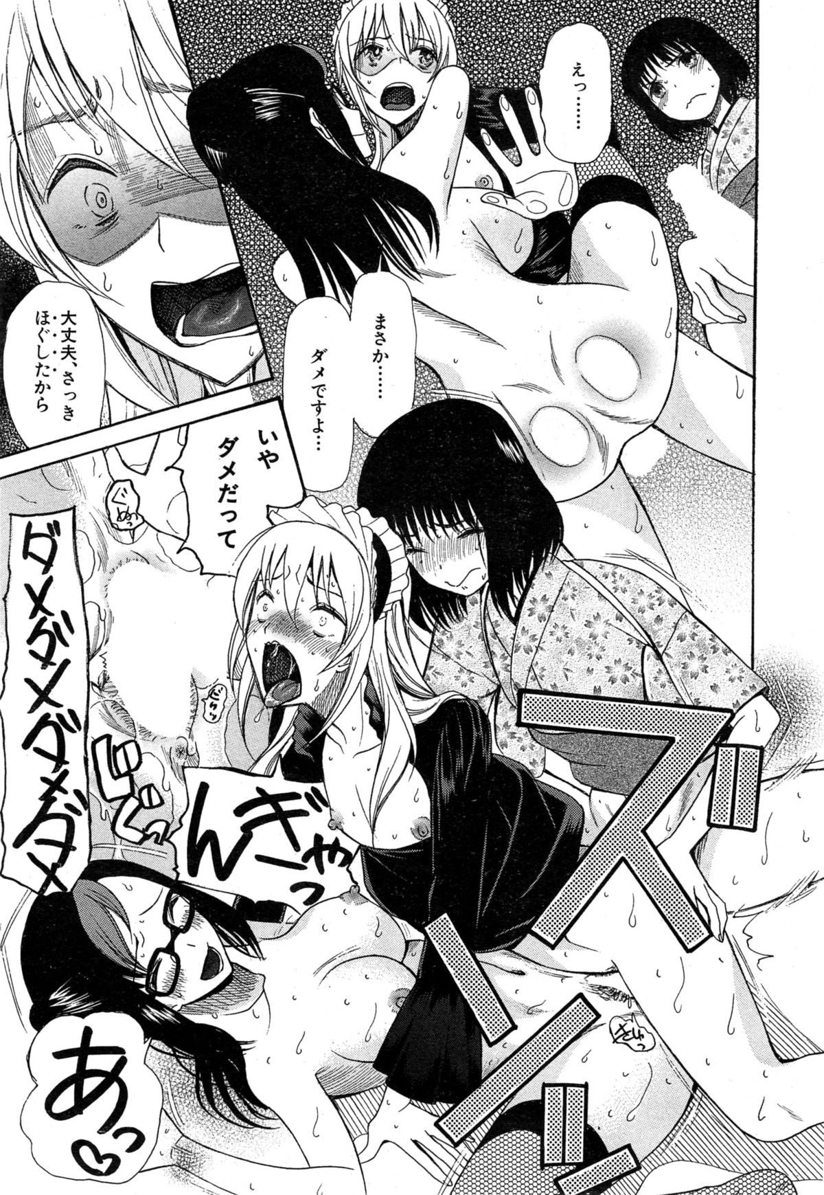 【エロ漫画】【エロ漫画】女装させて逆レイプしちゃう淫乱プロデューサー…手コキをされてパイズリフェラをして生ハメ中出ししちゃう【星憑ネオン：可愛くなっておもちゃになって】