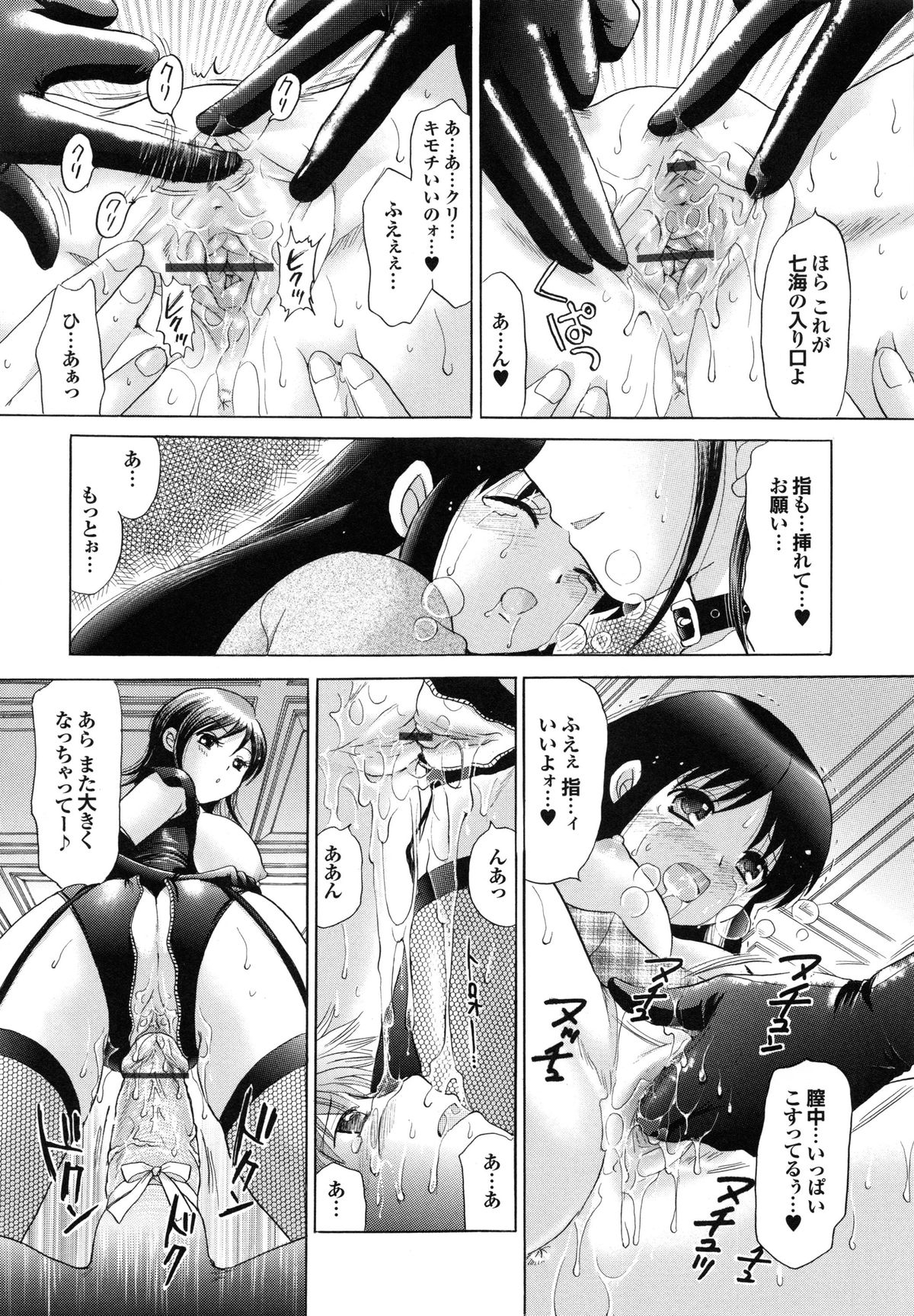 【エロ漫画】【エロ漫画】父親のライバル会社の女性社長宅に奴隷として売られてしまう少年…母娘たちに手コキや騎乗位で生ハメ中出し3Pセックスで逆レイプされちゃう【ゆずぽん：僕奴隷】