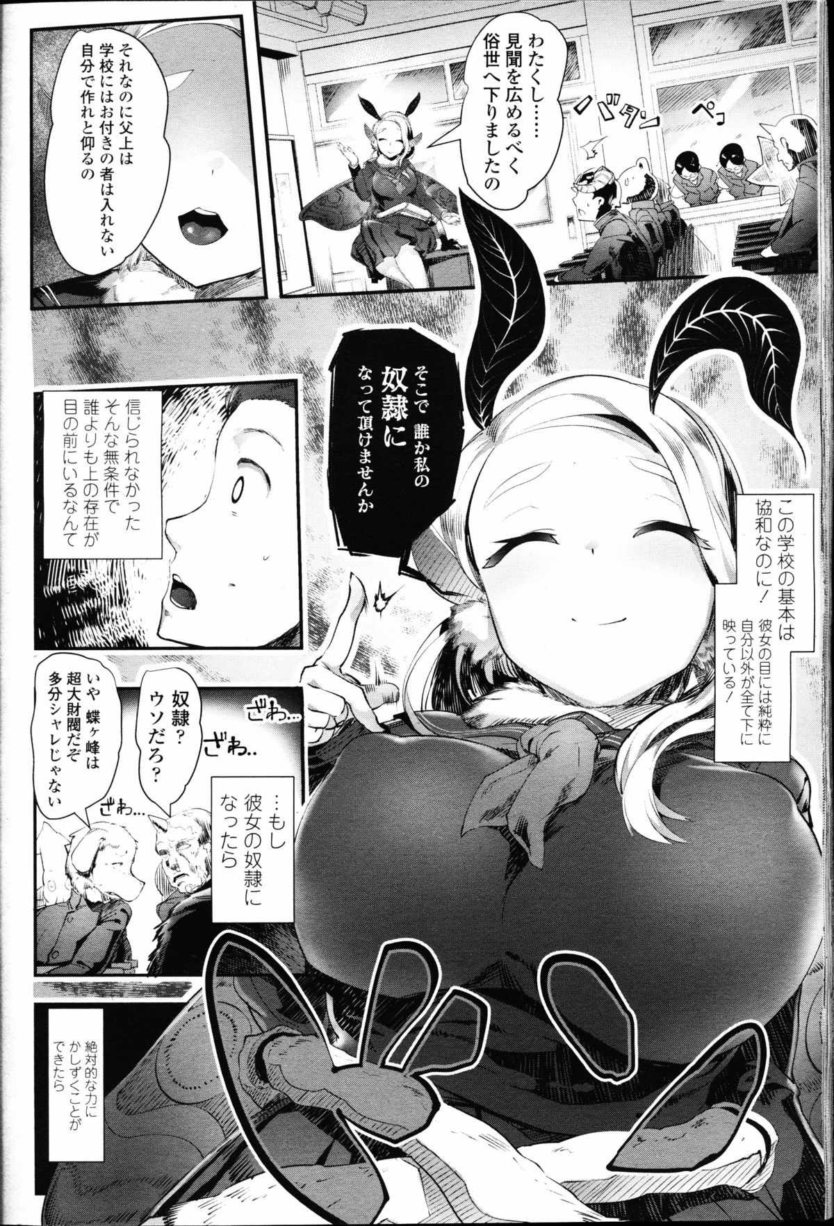 【エロ漫画】【エロ漫画】人外蛾娘のドＳお嬢様の性奴隷を名乗りあげたドM男…全裸徘徊でオナホコキされた挙げ句心も金玉も踏み潰されてしまう【AHOBAKA：僕だけの向こう側】