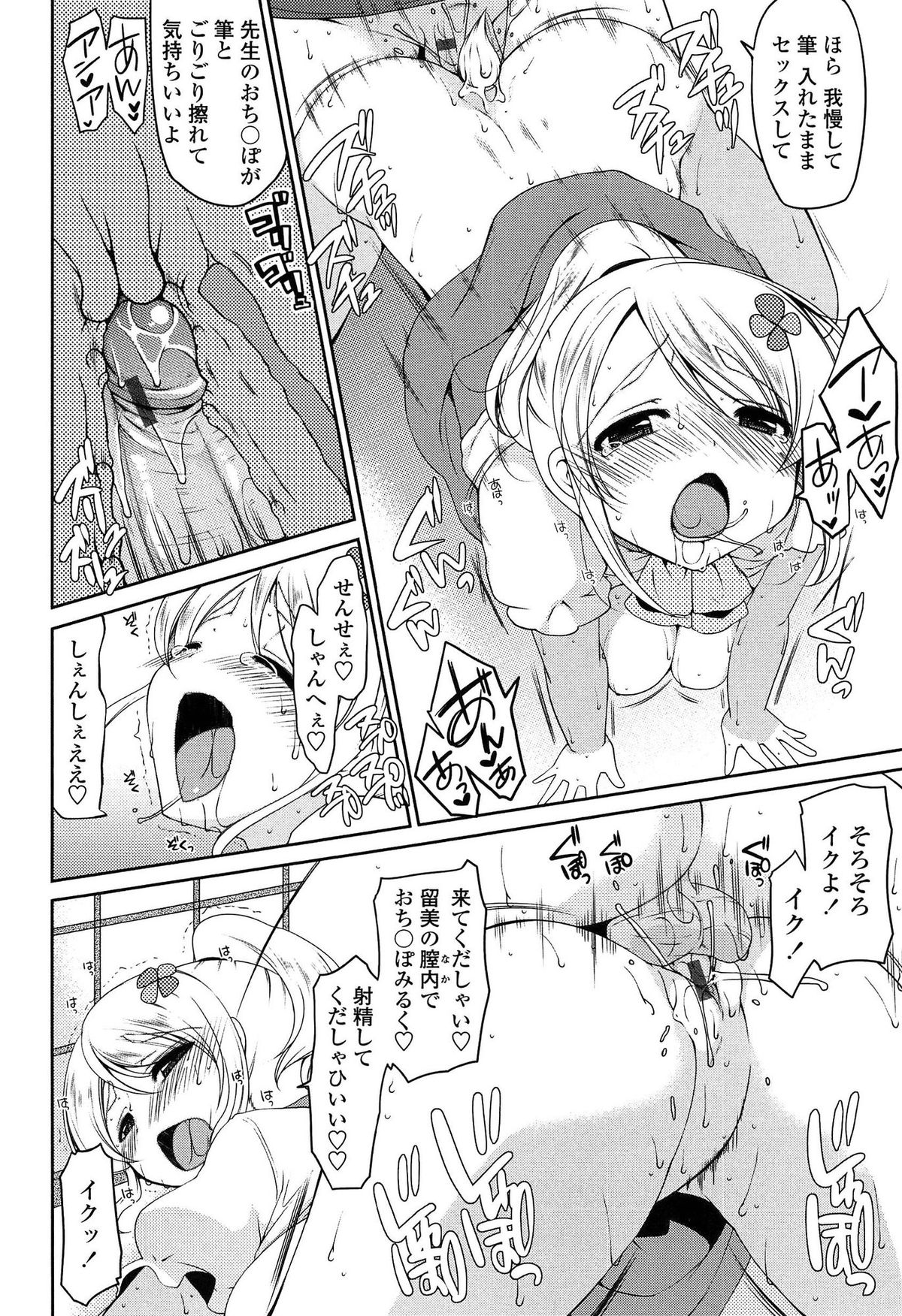 【エロ漫画】【エロ漫画】習字の先生に調教されちゃう巨乳のお姉さん…筆で乳首責めをされてトロ顔でパイズリをしておねだりしちゃうと生ハメ中出しセックスで淫乱堕ちしちゃう【雪路時愛：調教するな筆先で】
