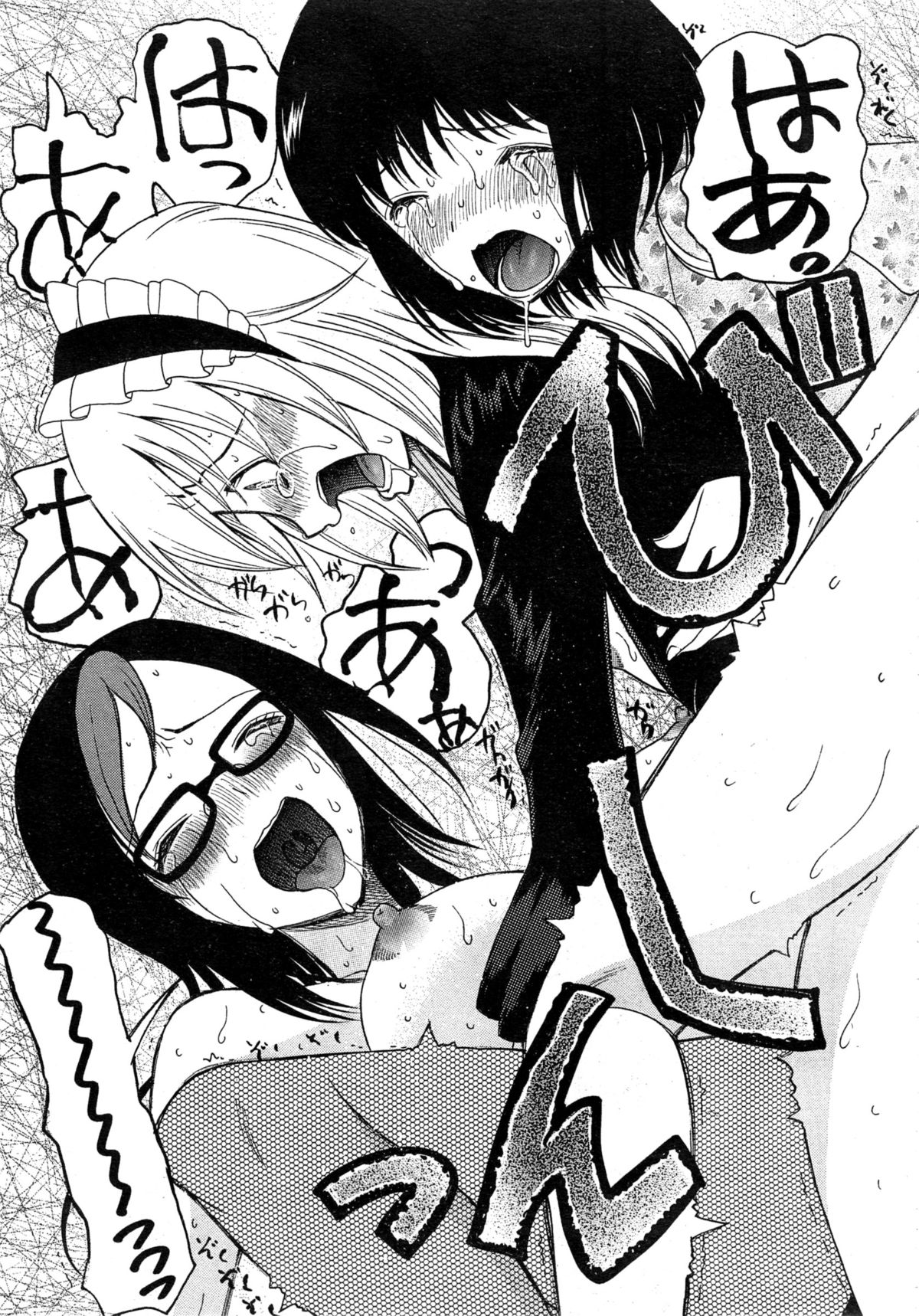 【エロ漫画】【エロ漫画】女装させて逆レイプしちゃう淫乱プロデューサー…手コキをされてパイズリフェラをして生ハメ中出ししちゃう【星憑ネオン：可愛くなっておもちゃになって】