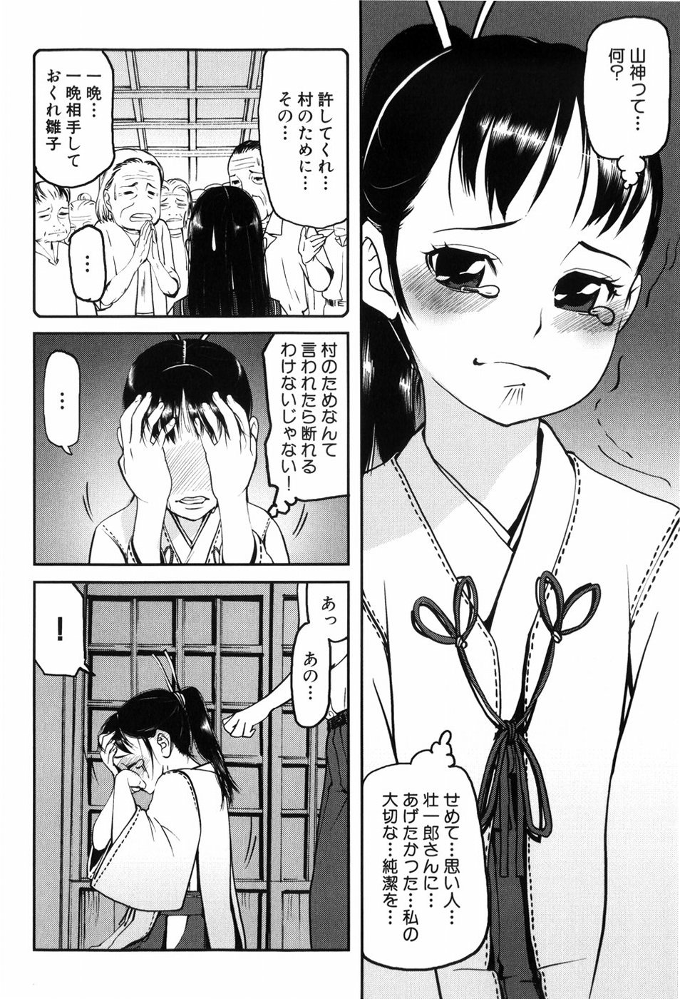 【エロ漫画】【エロ漫画】催眠をかけられ犯されちゃう巫女のお姉さん…６９でご奉仕フェラをして生ハメ中出しいちゃラブセックスで絶頂アクメ堕ちしちゃう【あかBON：ヒサカキ】