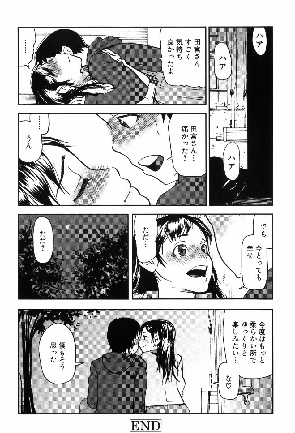 【エロ漫画】【エロ漫画】昼間のキスが忘れられず学校に呼び出されキスをされちゃうお姉さん…騎乗位やバックで生ハメ中出し いちゃラブセックスしちゃう【あかBON：田宮さんと宮田くんの相互関係】
