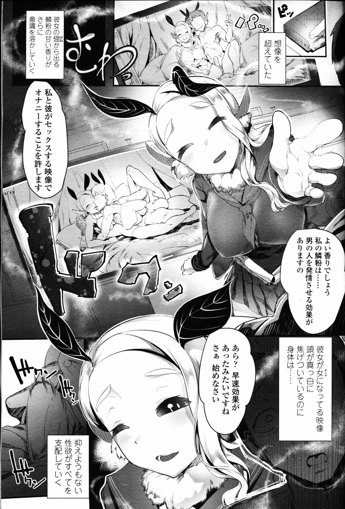 【エロ漫画】【エロ漫画】人外蛾娘のドＳお嬢様の性奴隷を名乗りあげたドM男…全裸徘徊でオナホコキされた挙げ句心も金玉も踏み潰されてしまう【AHOBAKA：僕だけの向こう側】