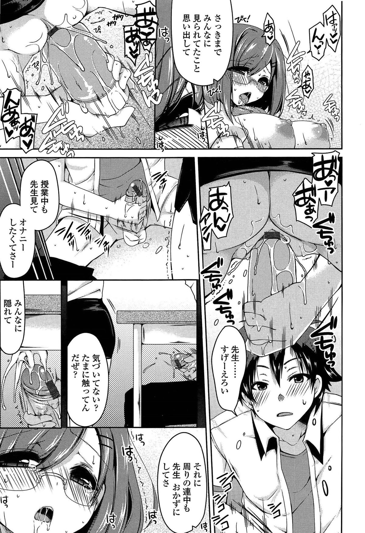 【エロ漫画】【エロ漫画】教え子に調教されちゃうメガネの巨乳女教師…おっぱい揉みや騎乗位で生ハメ中出しいちゃラブセックスで淫乱堕ちしちゃう【雪路時愛：ダメなのに好きなんです。】