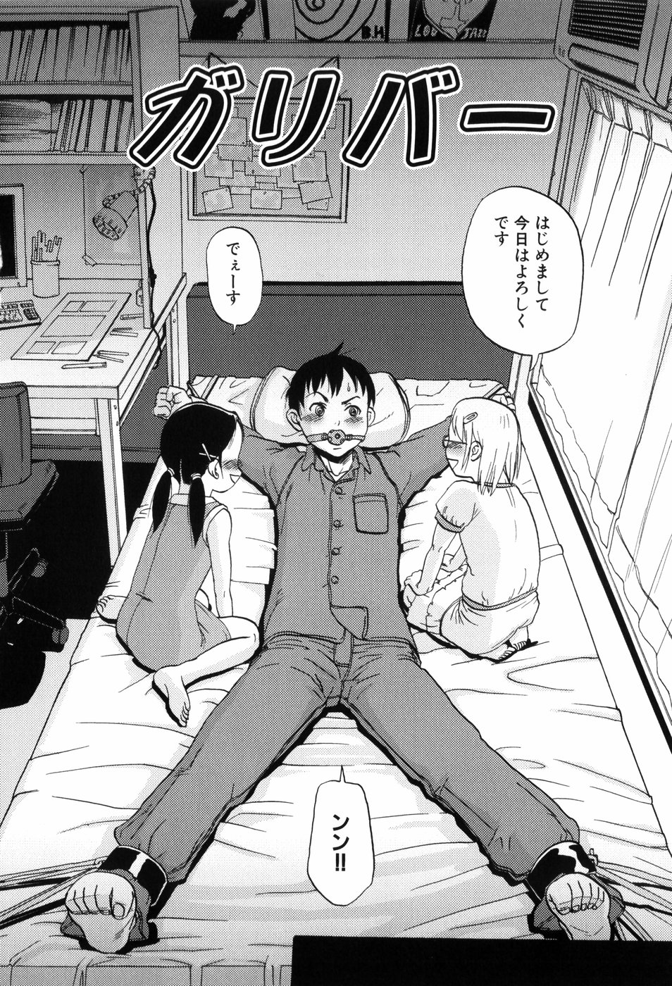 【エロ漫画】【エロ漫画】担任の先生を拘束して逆レイプしちゃうロリ少女の生徒たち…ご奉仕フェラをして生ハメ中出しいちゃラブセックスしちゃう【あかBON：ガリバー】