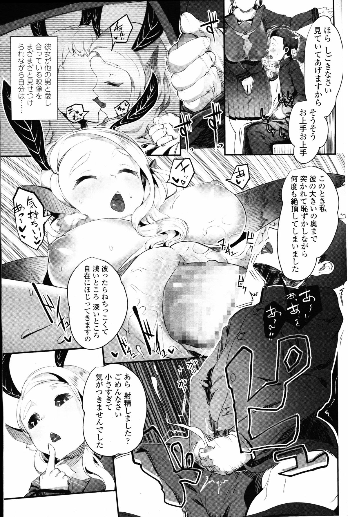 【エロ漫画】【エロ漫画】人外蛾娘のドＳお嬢様の性奴隷を名乗りあげたドM男…全裸徘徊でオナホコキされた挙げ句心も金玉も踏み潰されてしまう【AHOBAKA：僕だけの向こう側】