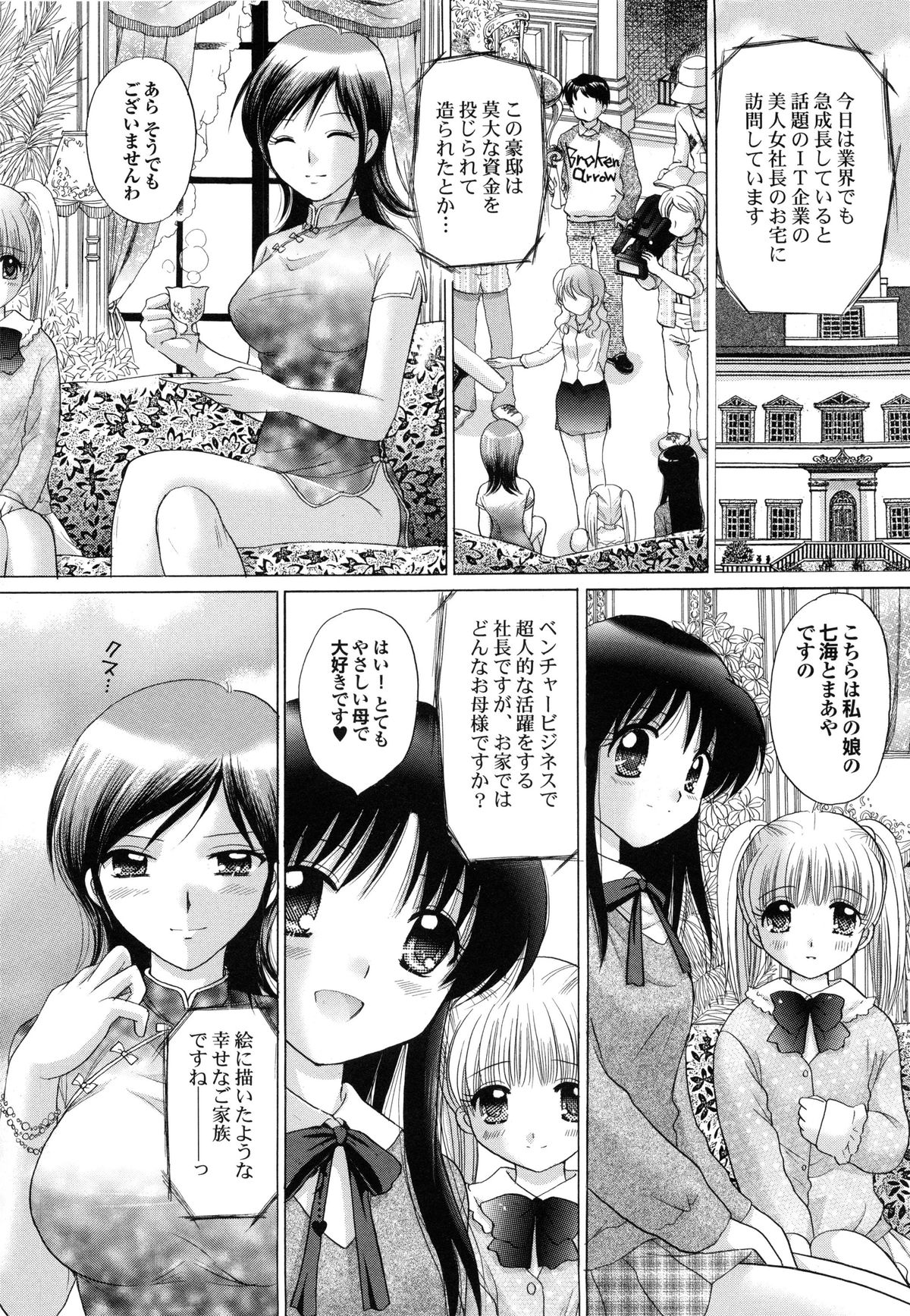 【エロ漫画】【エロ漫画】借金のかたにとある大企業の女社長に買われた男に弄ばれる日々…拘束され豊満なバストでチンポを弄ばれるも、射精することも許されない。気が狂いそうになる快楽地獄に堕ちていく【ゆずぽん：僕奴隷】
